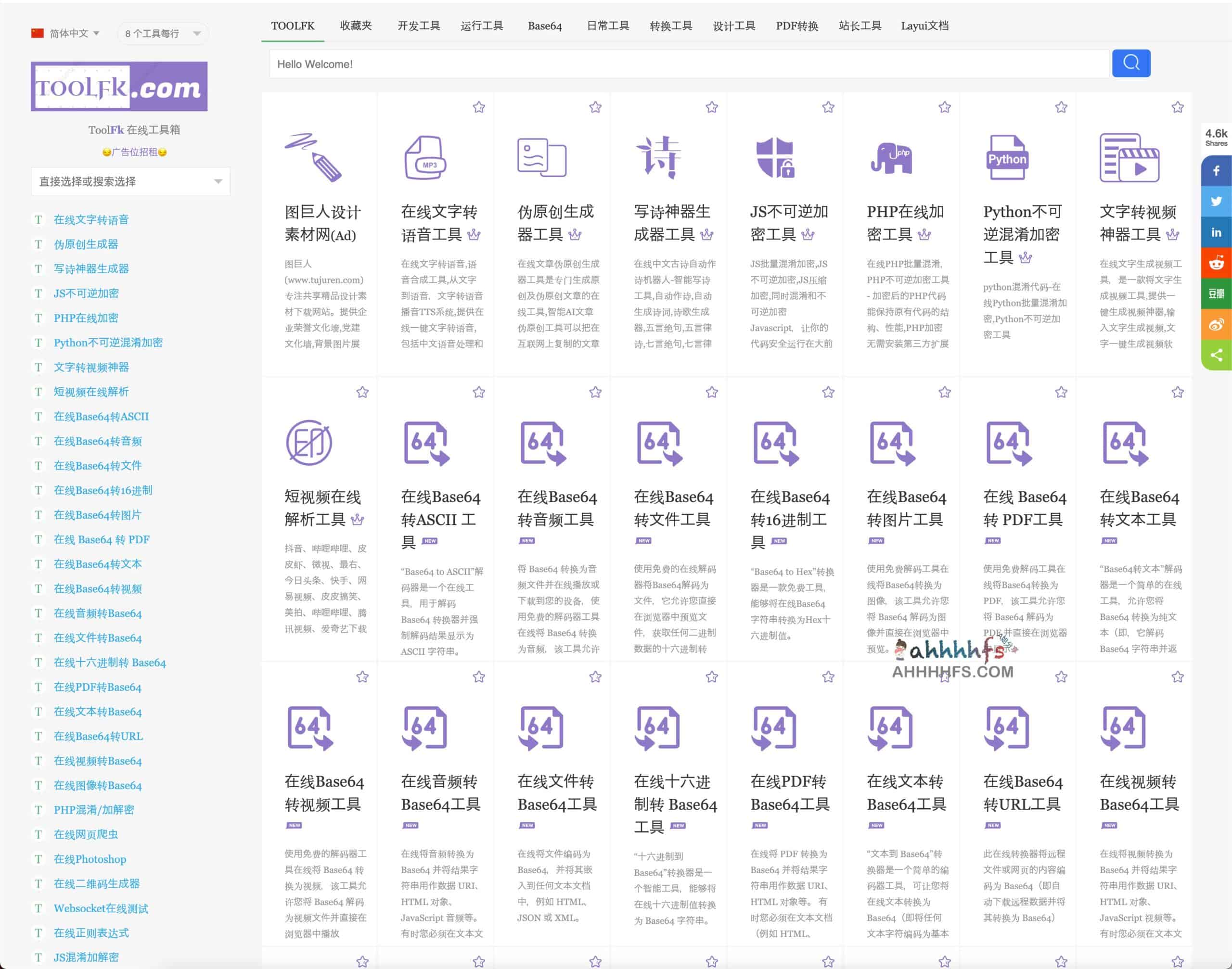 TOOLFK 在线工具箱使用指南:从快速上手到高效进阶的 3 个步骤 TOOLFK 在线工具箱使用指南:从快速上手到高效进阶的 3 个步骤