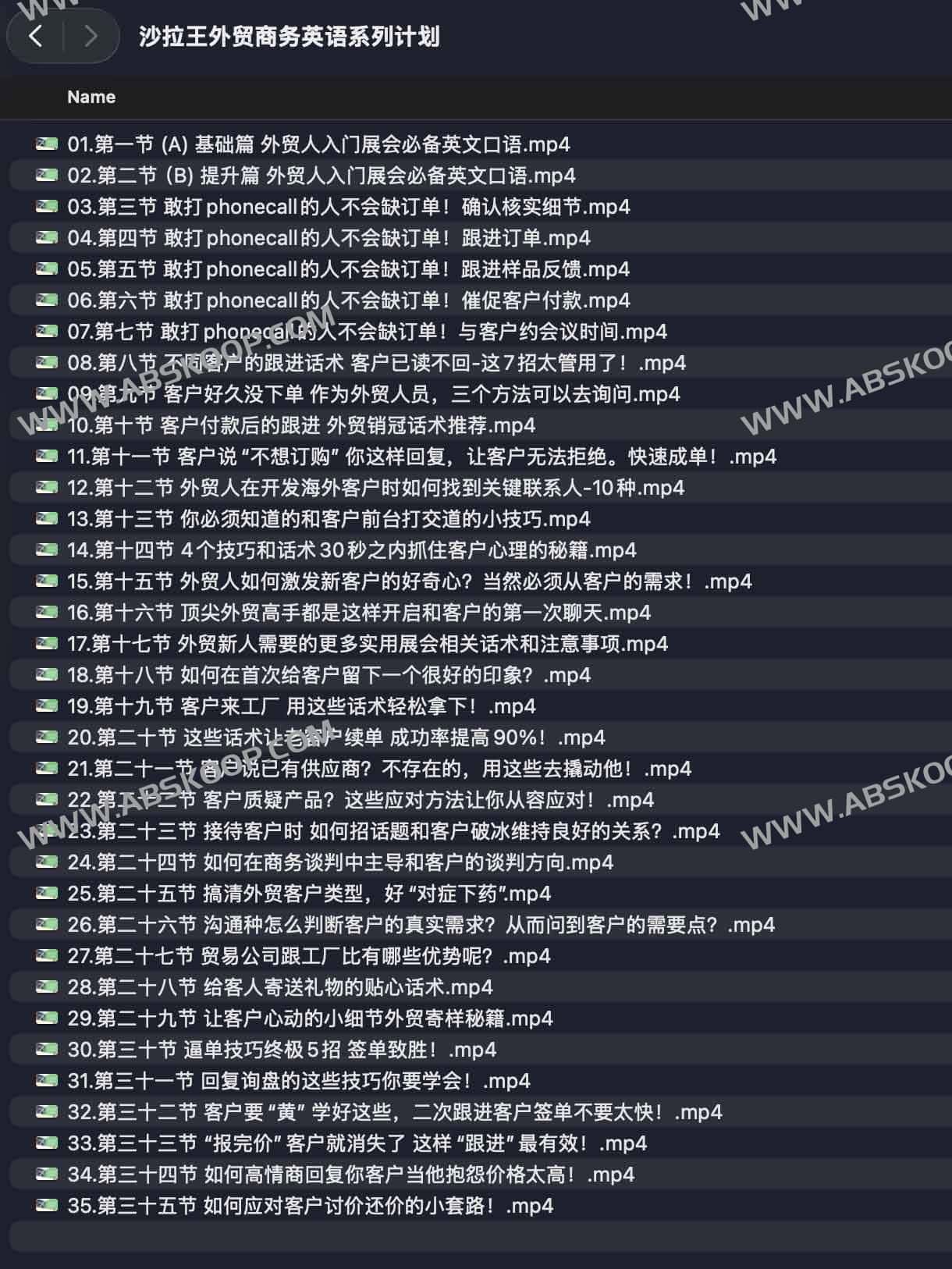 外贸商务英语实战进阶指南：从核心语言能力到全球贸易商务谈判的系统提升计划