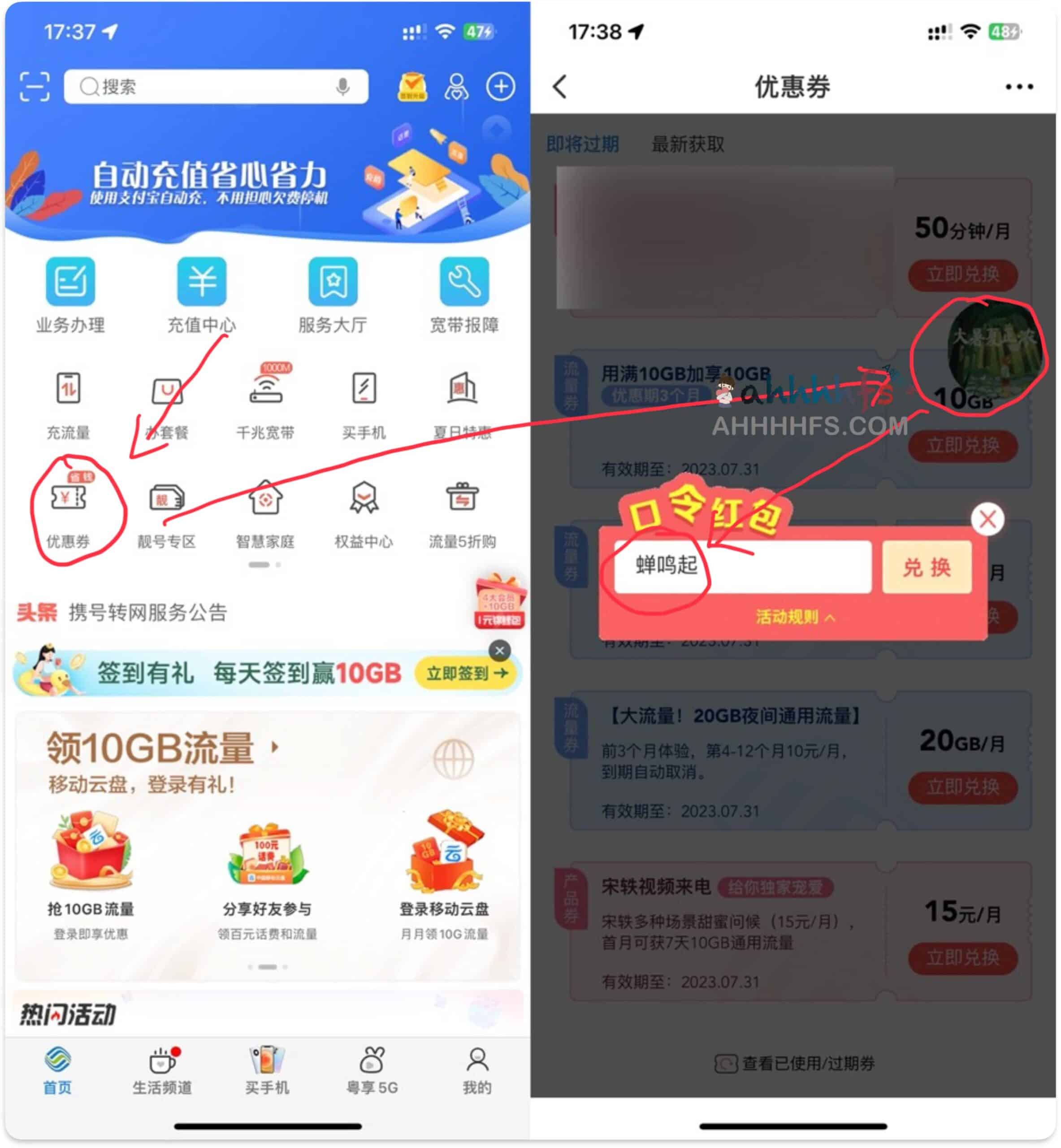 广东移动 3GB 短期流量领取指南:操作步骤与有效期说明 广东移动 3GB 短期流量领取指南:操作步骤与有效期说明