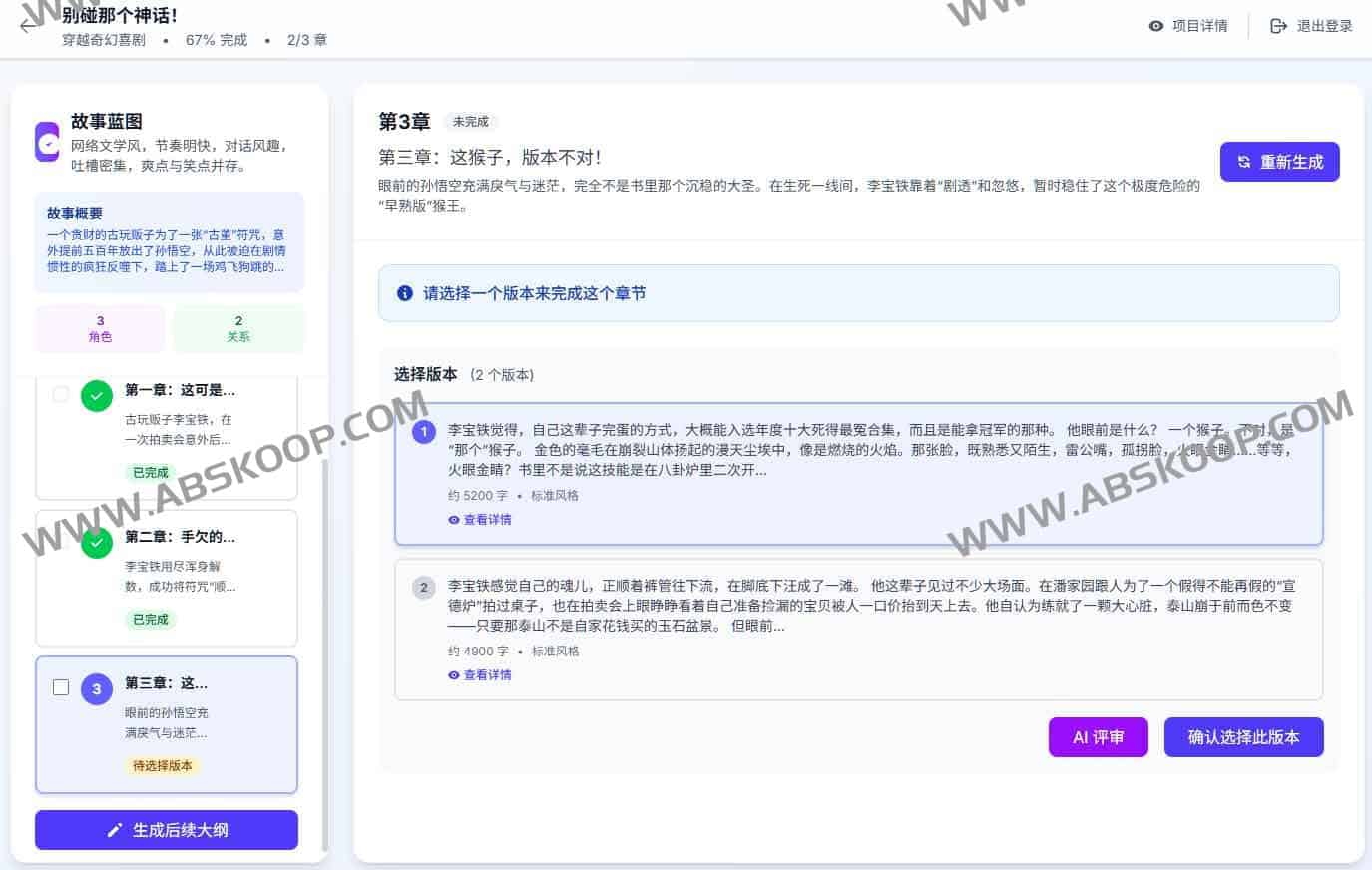 小说写到一半卡文怎么办？尝试用 Arboris-Novel 优化你的 AI 创作流