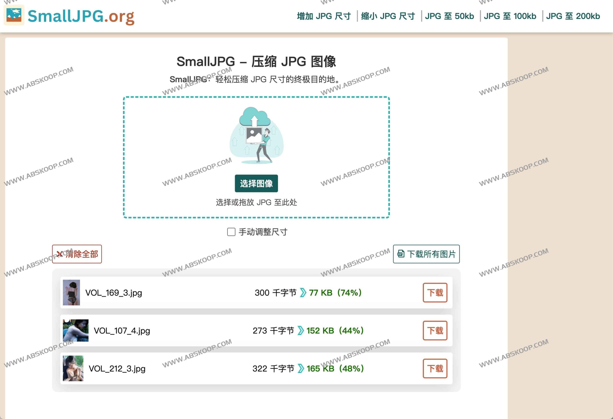 图片太大导致网页加载慢或上传失败？试试这款高效的免费压缩工具 SmallJPG