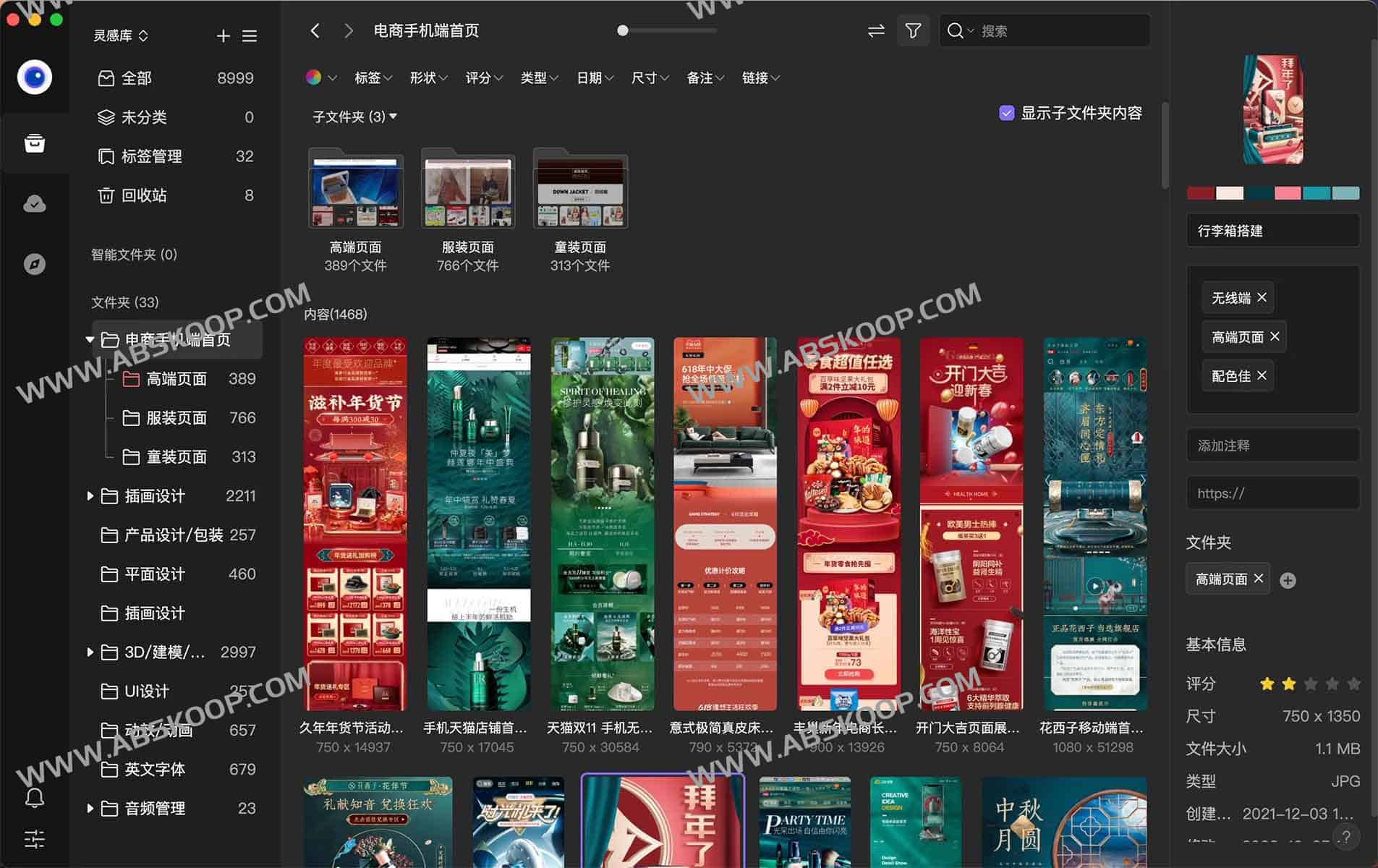 零泉：一款高效且免费的全能型数字化素材管理工具