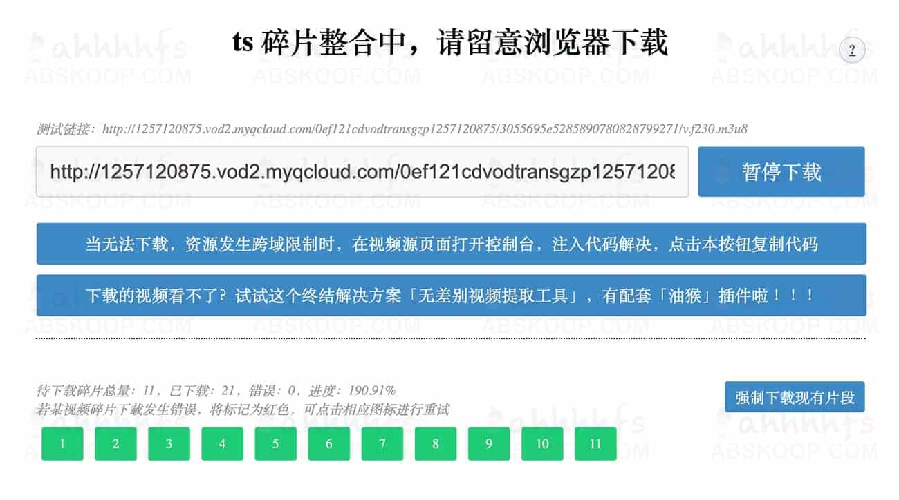 高效解析并下载 m3u8 视频流：支持在线提取、分片合并与本地保存的一站式方案
