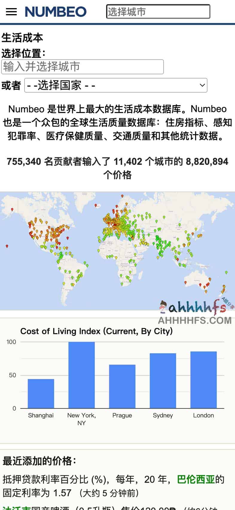 Numbeo 全球城市生活成本实时对比分析工具