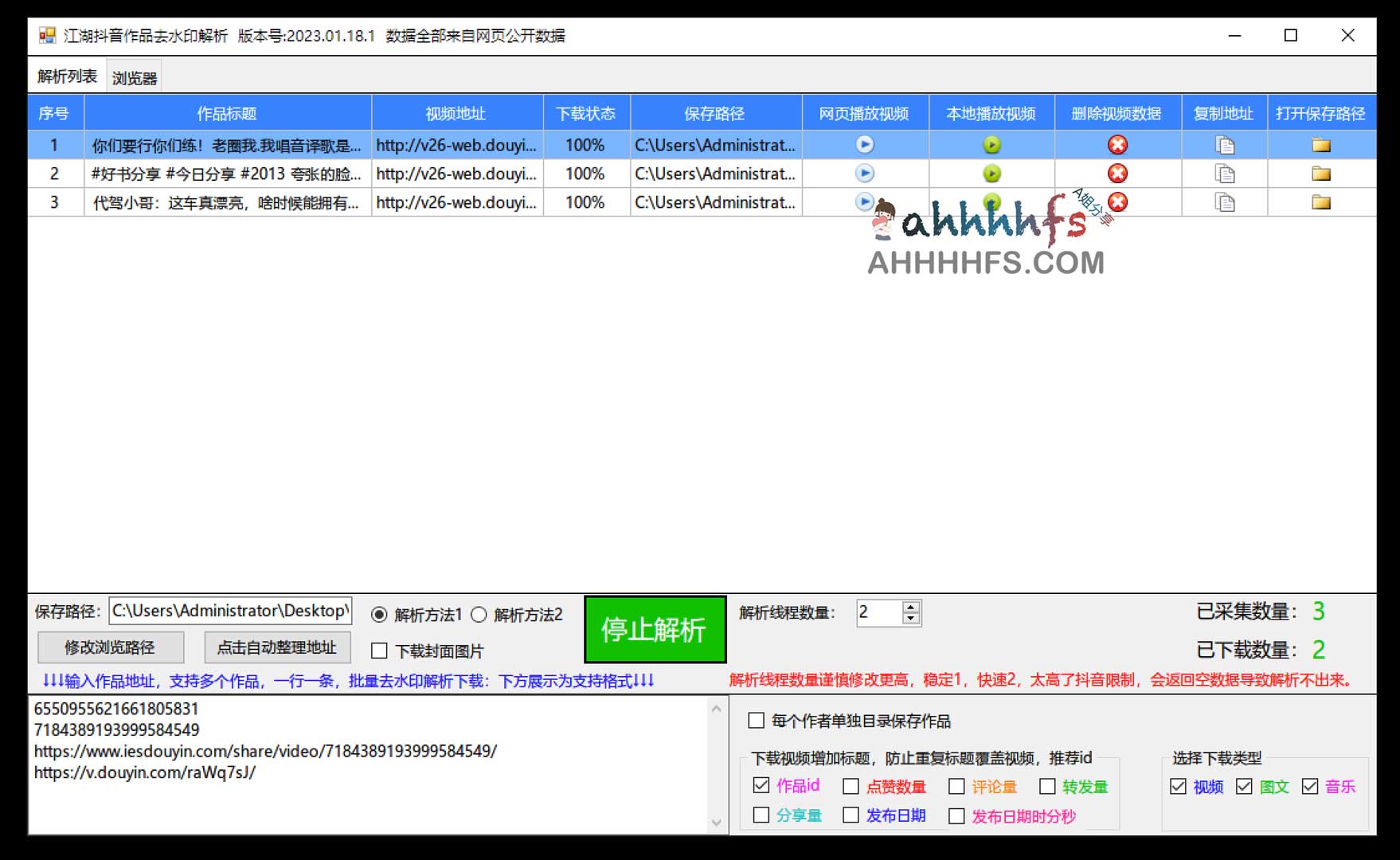 江湖工具箱:支持抖音作品去水印、违禁词检测与账号监控的综合功能指南 江湖工具箱:支持抖音作品去水印、违禁词检测与账号监控的综合功能指南