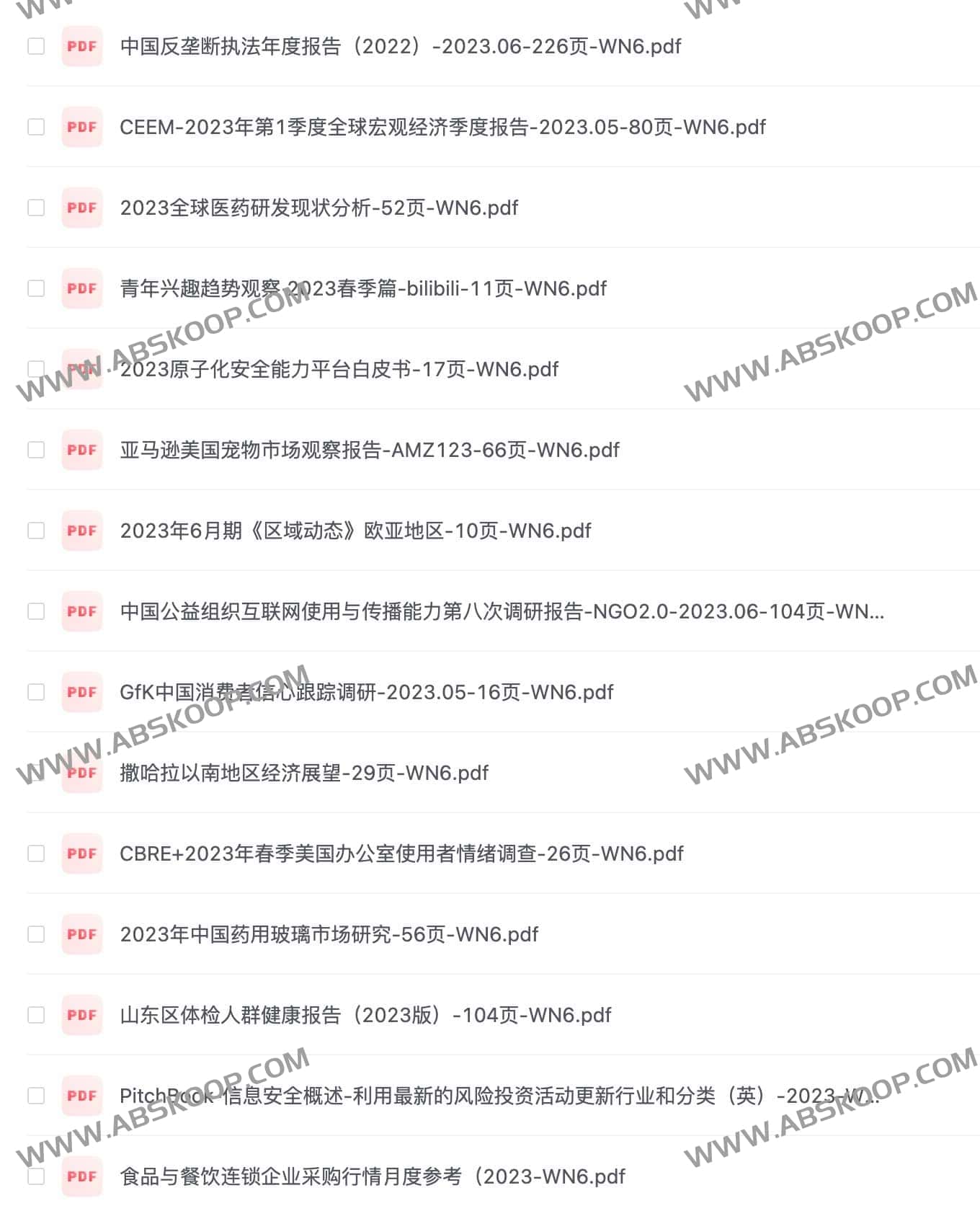 2023 年 6 月行业趋势分析：核心增长指标概览与细分市场深度解析