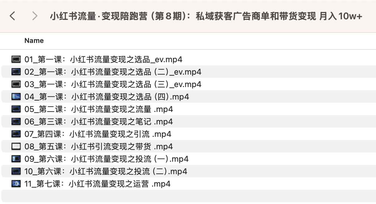 想在小红书通过私域获客和带货实现月入 10 万？这套商单变现实操方案告诉你怎么做