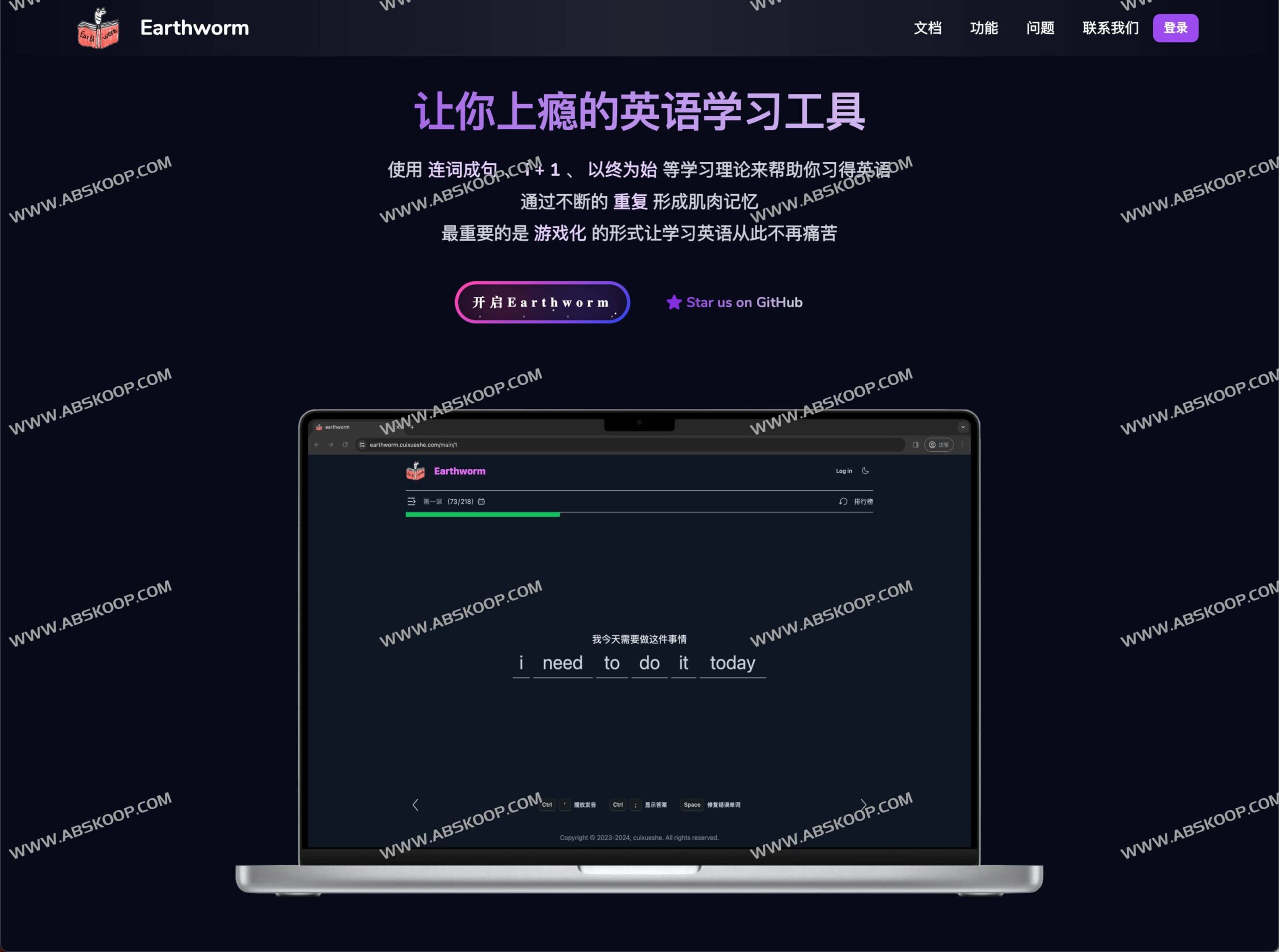 深度解析 Earthworm：如何通过机制设计提升英语学习的沉浸感与效率