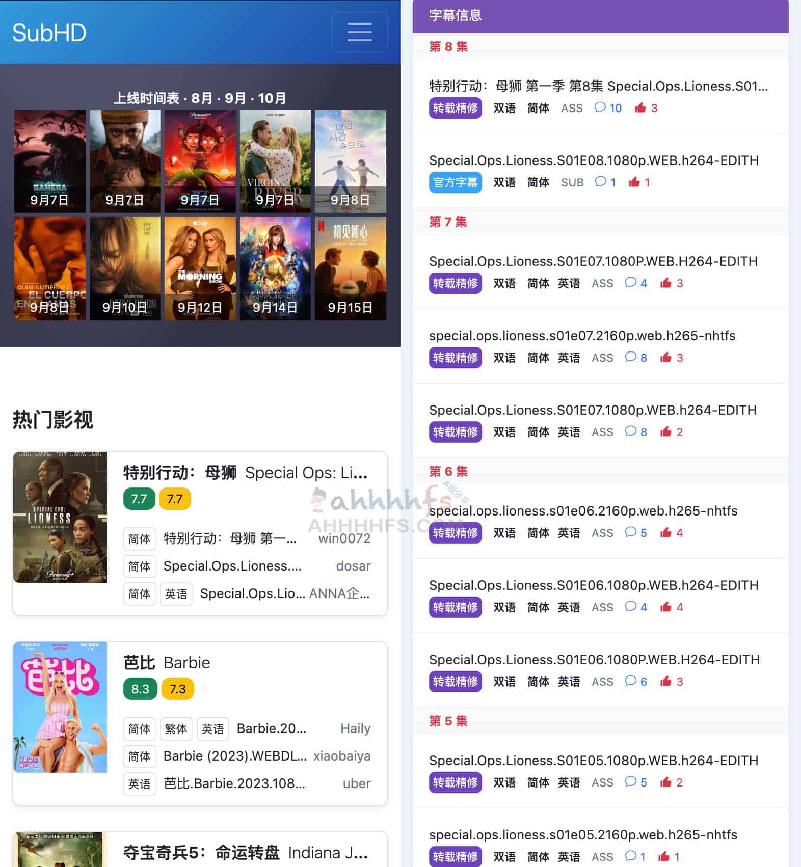 SubHD 使用指南：高效获取免费在线字幕的资源路径