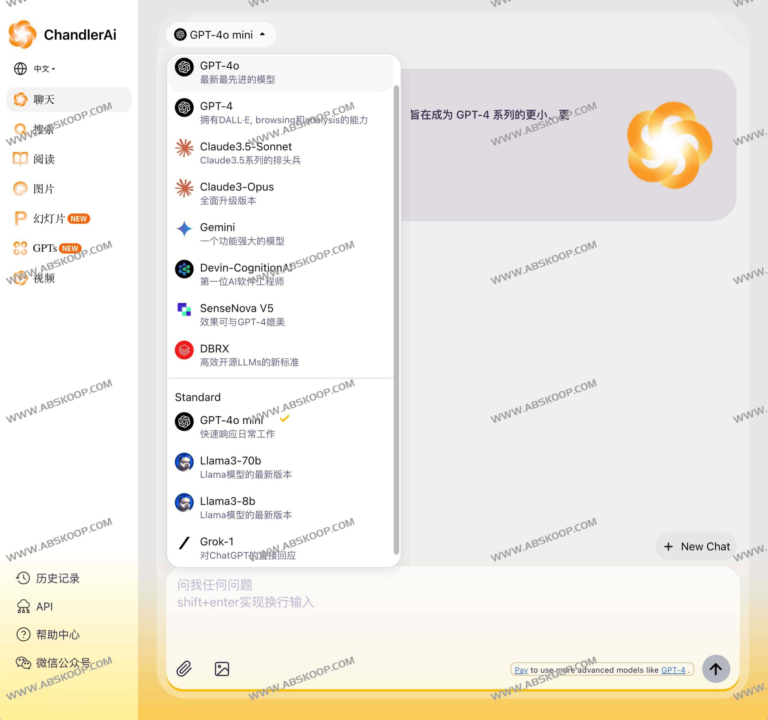 ChandlerAi 资源指南：集成 GPT-4o 与 Claude 3.5 Sonnet 的免费调用方案及配置要点