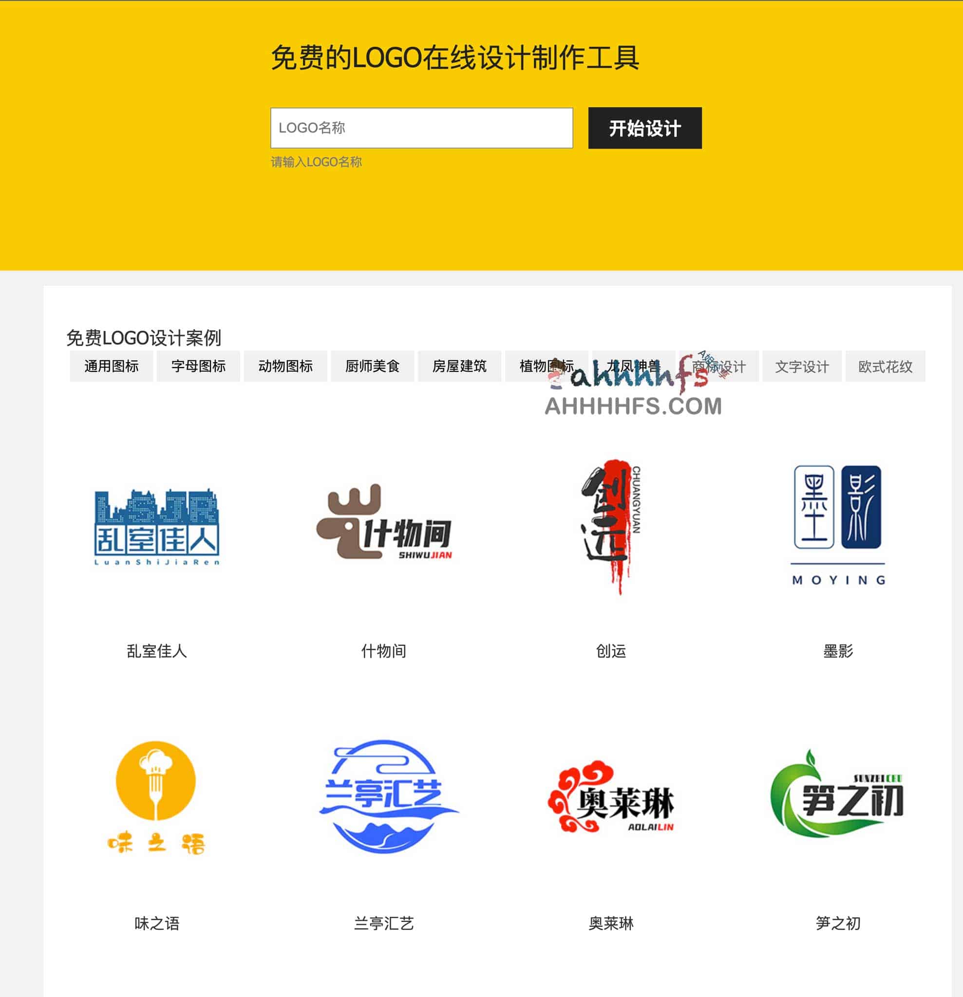 U 钙网:高效免费的在线 Logo 设计与生成工具 U 钙网:高效免费的在线 Logo 设计与生成工具