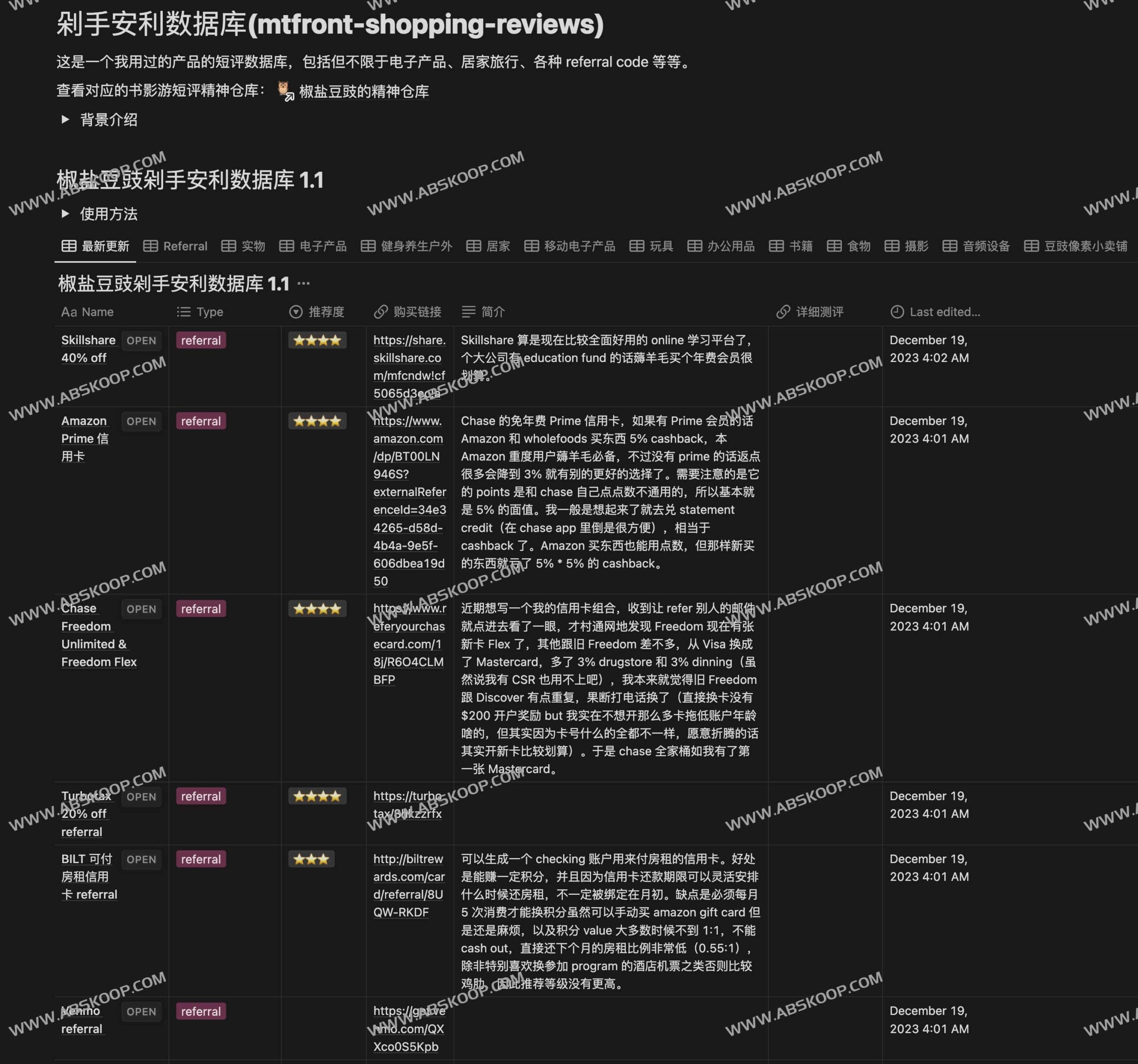 实用产品短评库:通过结构化消费评价快速筛选好物 实用产品短评库:通过结构化消费评价快速筛选好物