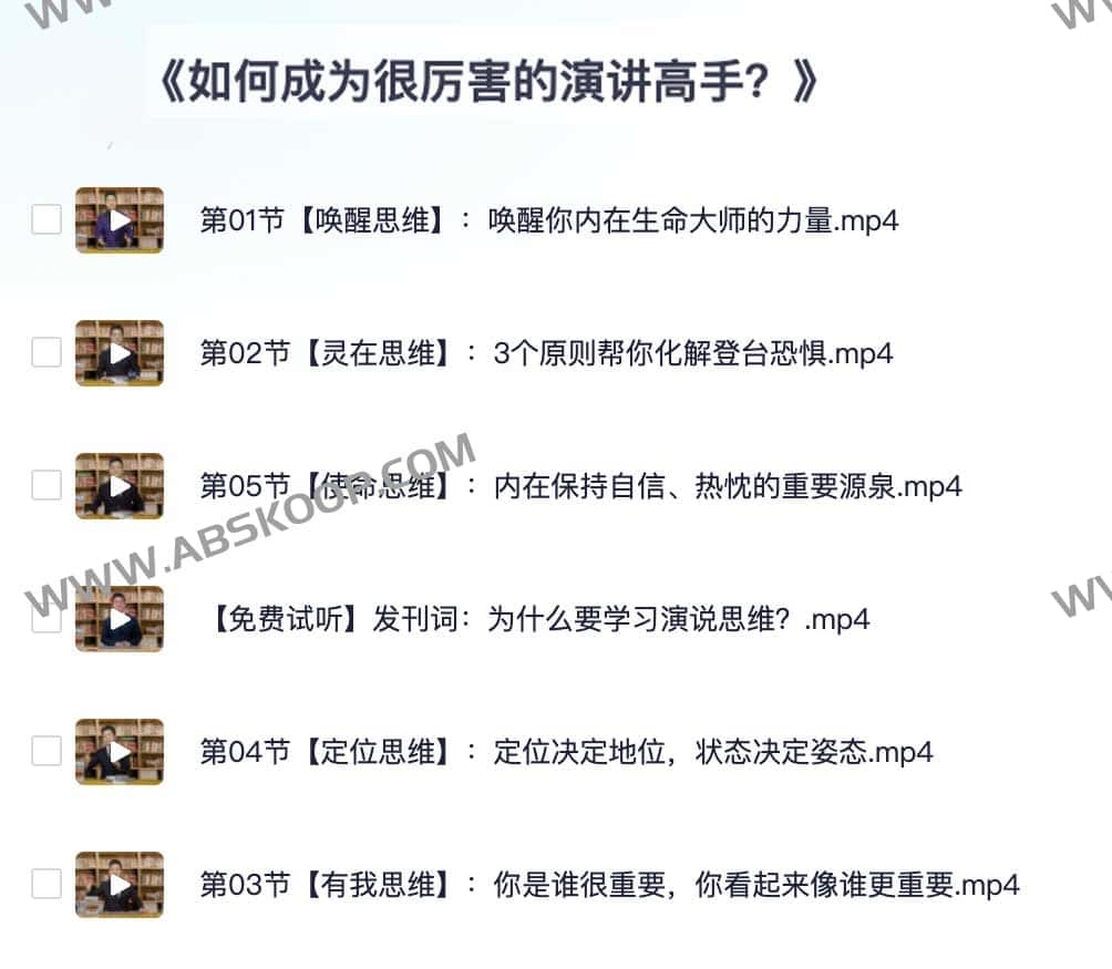 从逻辑构建到现场掌控:进阶演讲高手的系统化路径 从逻辑构建到现场掌控:进阶演讲高手的系统化路径