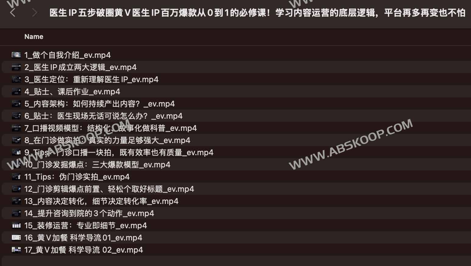 医生如何摆脱流量焦虑？从内容底层逻辑出发，打造百万级爆款 IP 的五步实操法