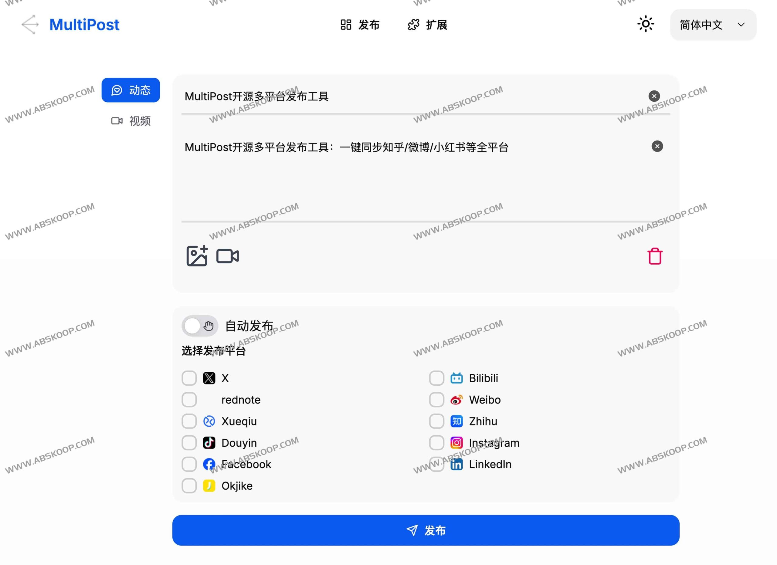 MultiPost 开源指南：通过浏览器扩展实现多社交平台内容一键同步发布