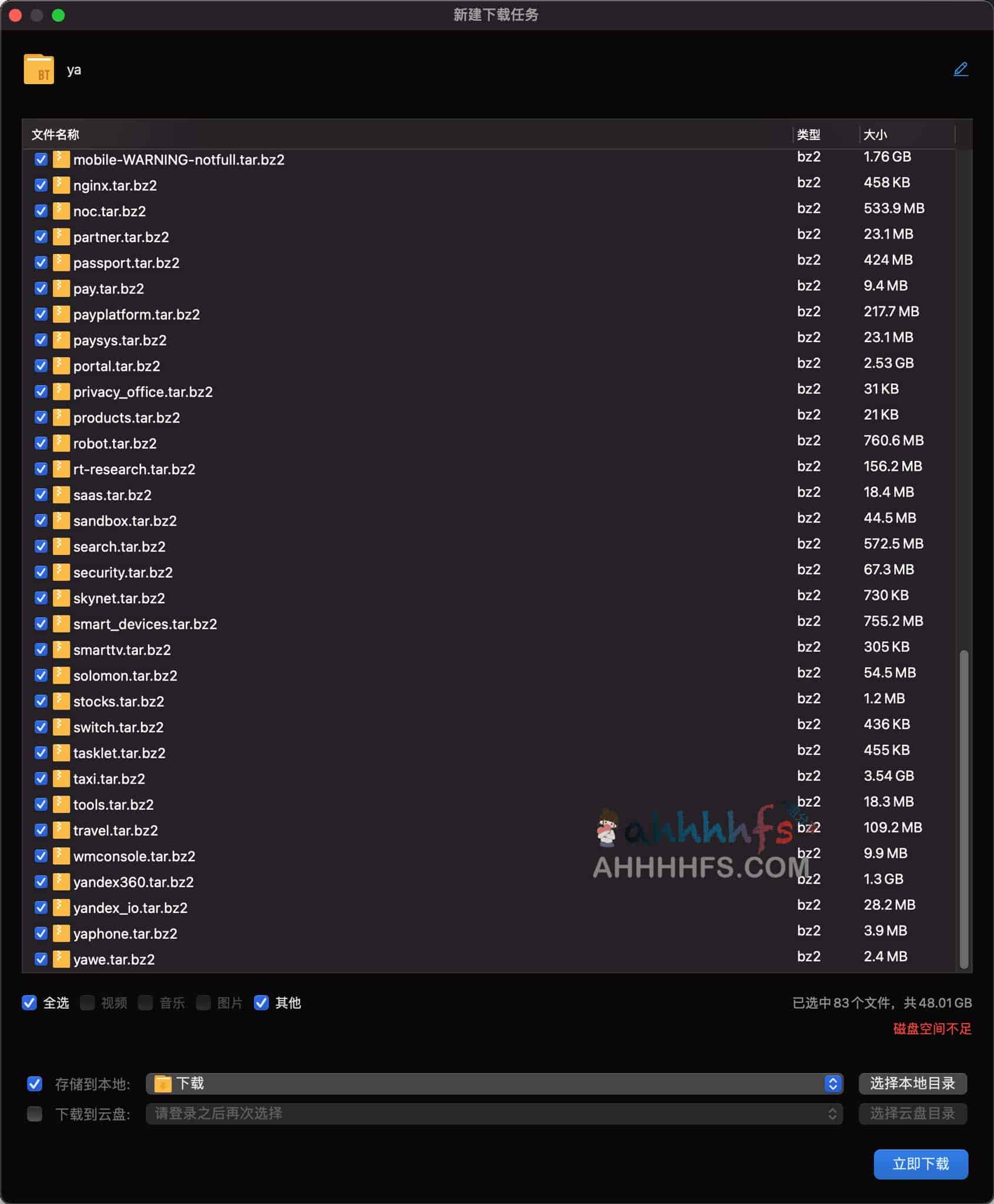 Yandex Git 源代码泄露数据集：下载路径与环境部署指南