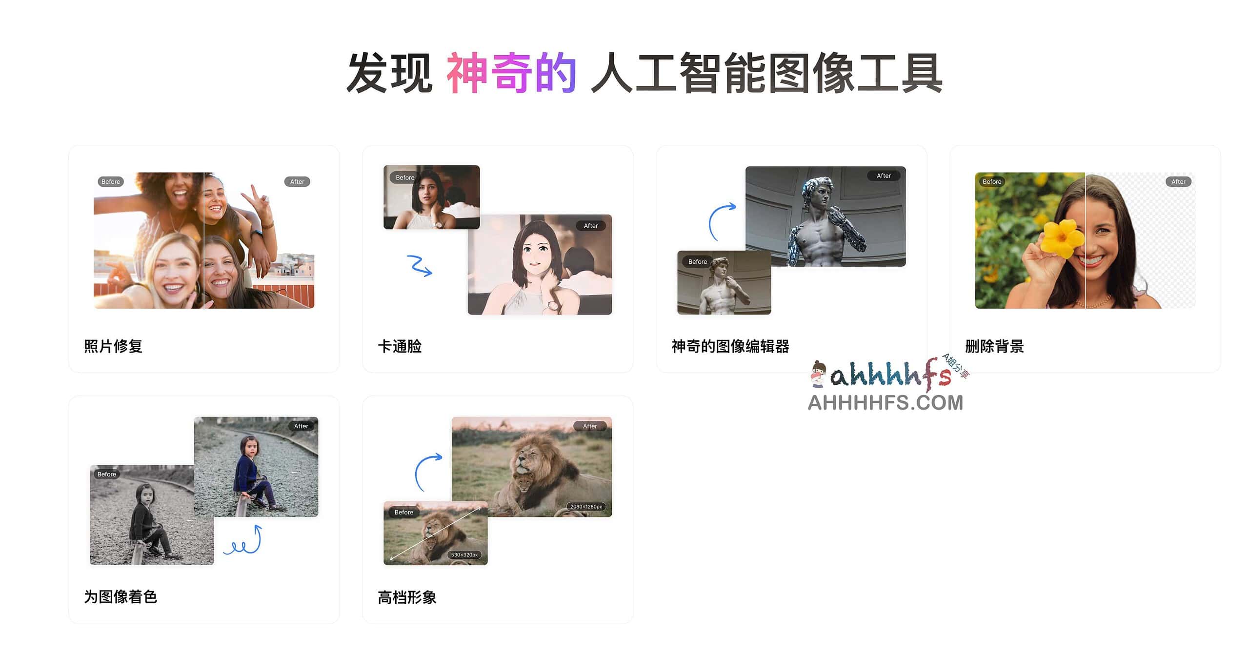 旧照片模糊或背景难以剔除？尝试用 Magickimg-AI 实现一键修复、着色与风格化转换