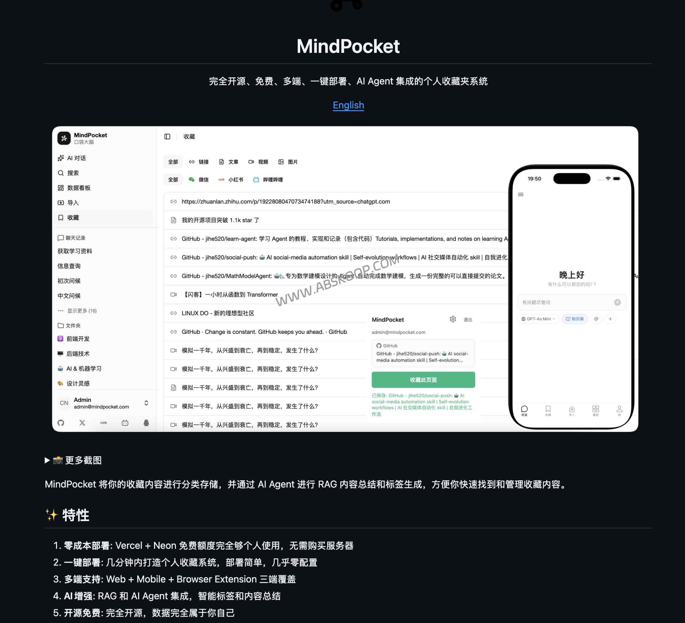 MindPocket 实操指南：构建可私有部署的 RAG 开源 AI 书签知识库