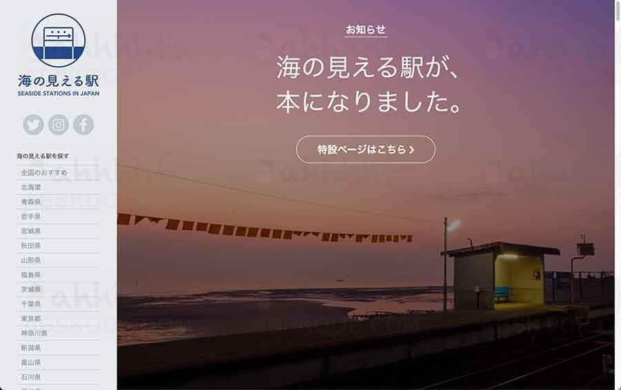 海景车站 Seaside Station 游玩指南:从交通抵达至最佳拍摄位的操作步骤 海景车站 Seaside Station 游玩指南:从交通抵达至最佳拍摄位的操作步骤