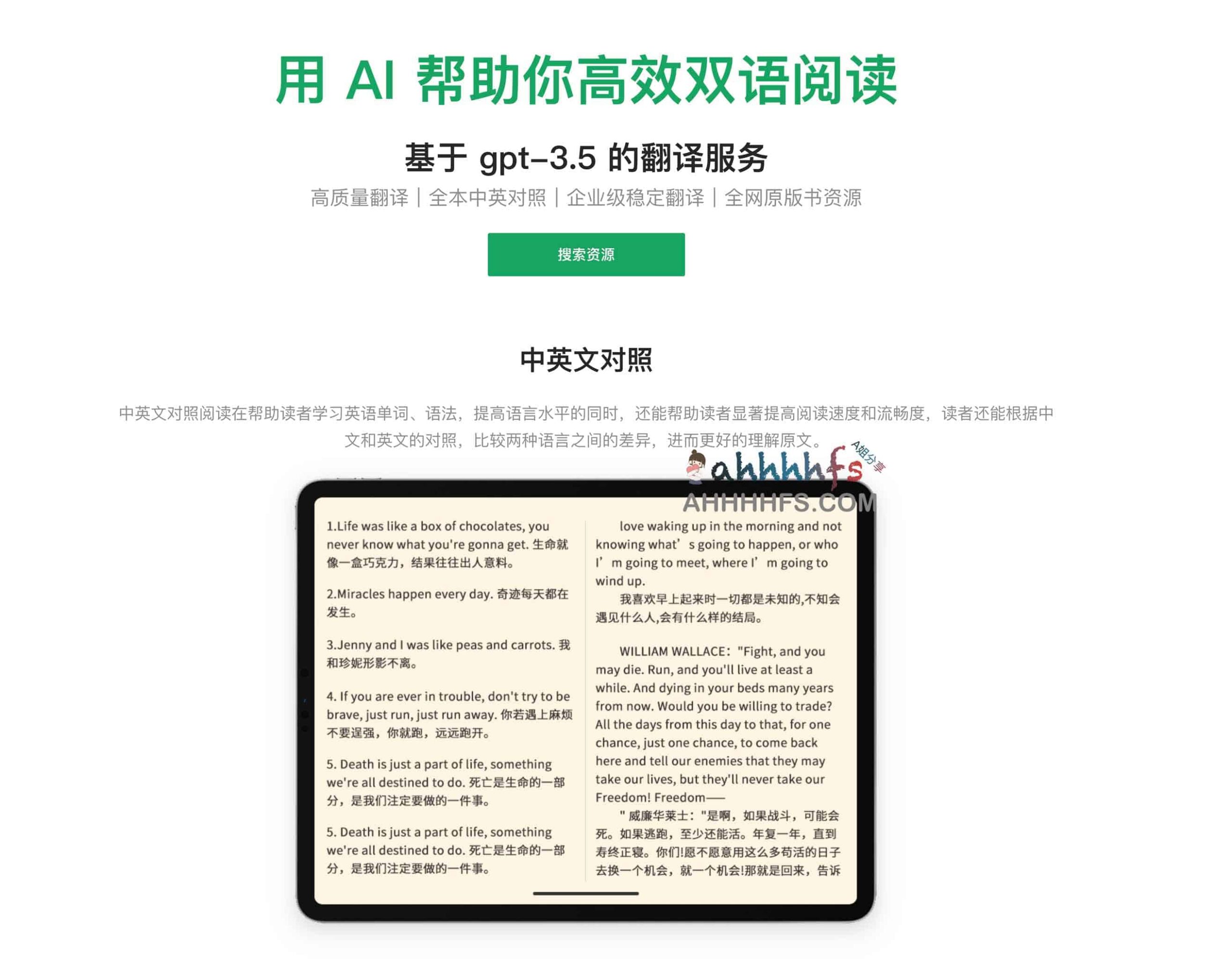 基于 GPT-3.5 的全本双语翻译方案：实现长文本精准转换与高效对译
