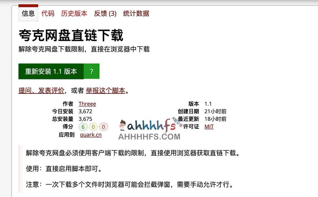 夸克网盘直链提取方案：绕过限速下载及适用环境指南