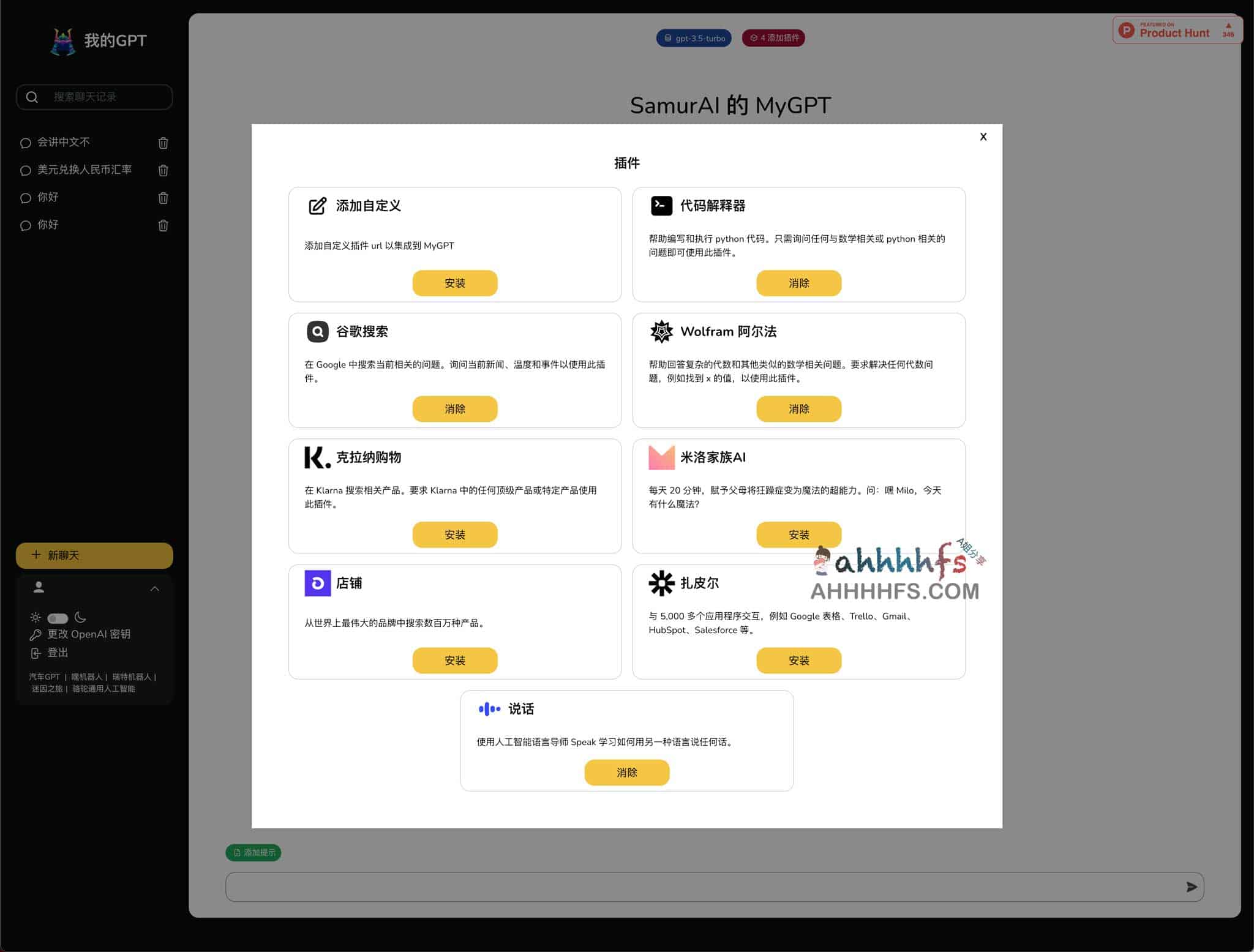MyGPT 绕过订阅限制:零成本开启 ChatGPT 插件功能及具体实现方案 MyGPT 绕过订阅限制:零成本开启 ChatGPT 插件功能及具体实现方案