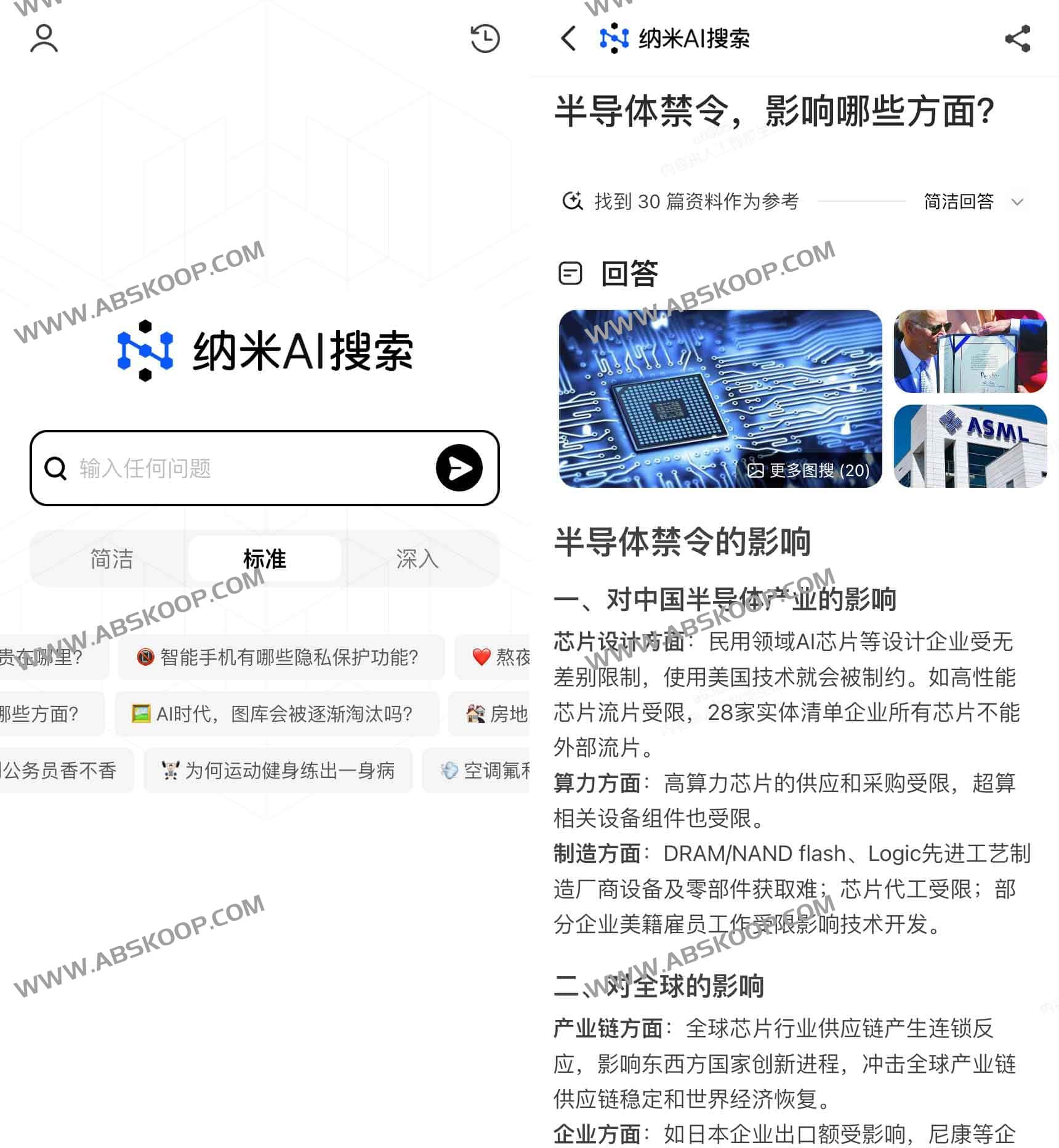 如何使用纳米 AI 搜索获取智能答案:操作步骤全指南 如何使用纳米 AI 搜索获取智能答案:操作步骤全指南