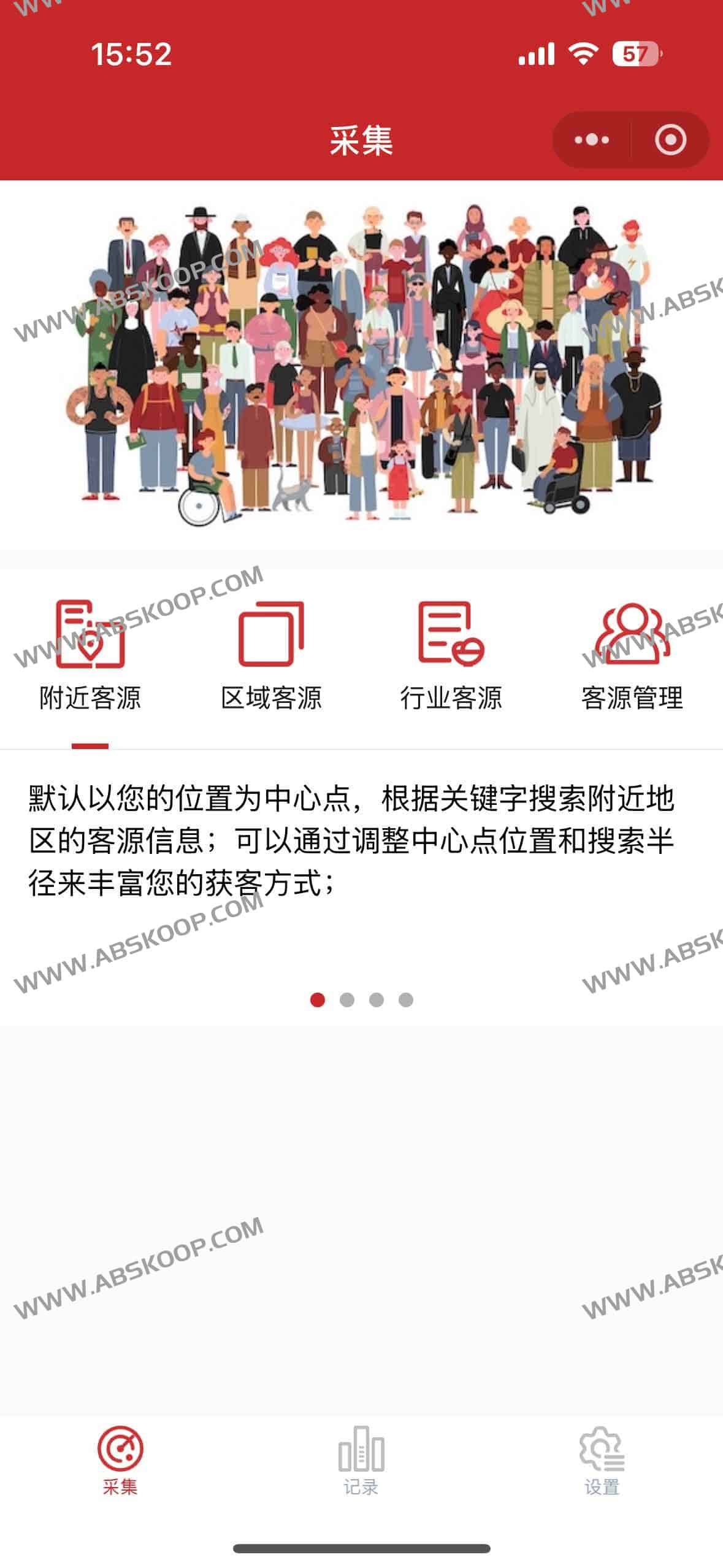 商户信息采集与客源管理小程序：从数据抓取到客户运营的实操指南