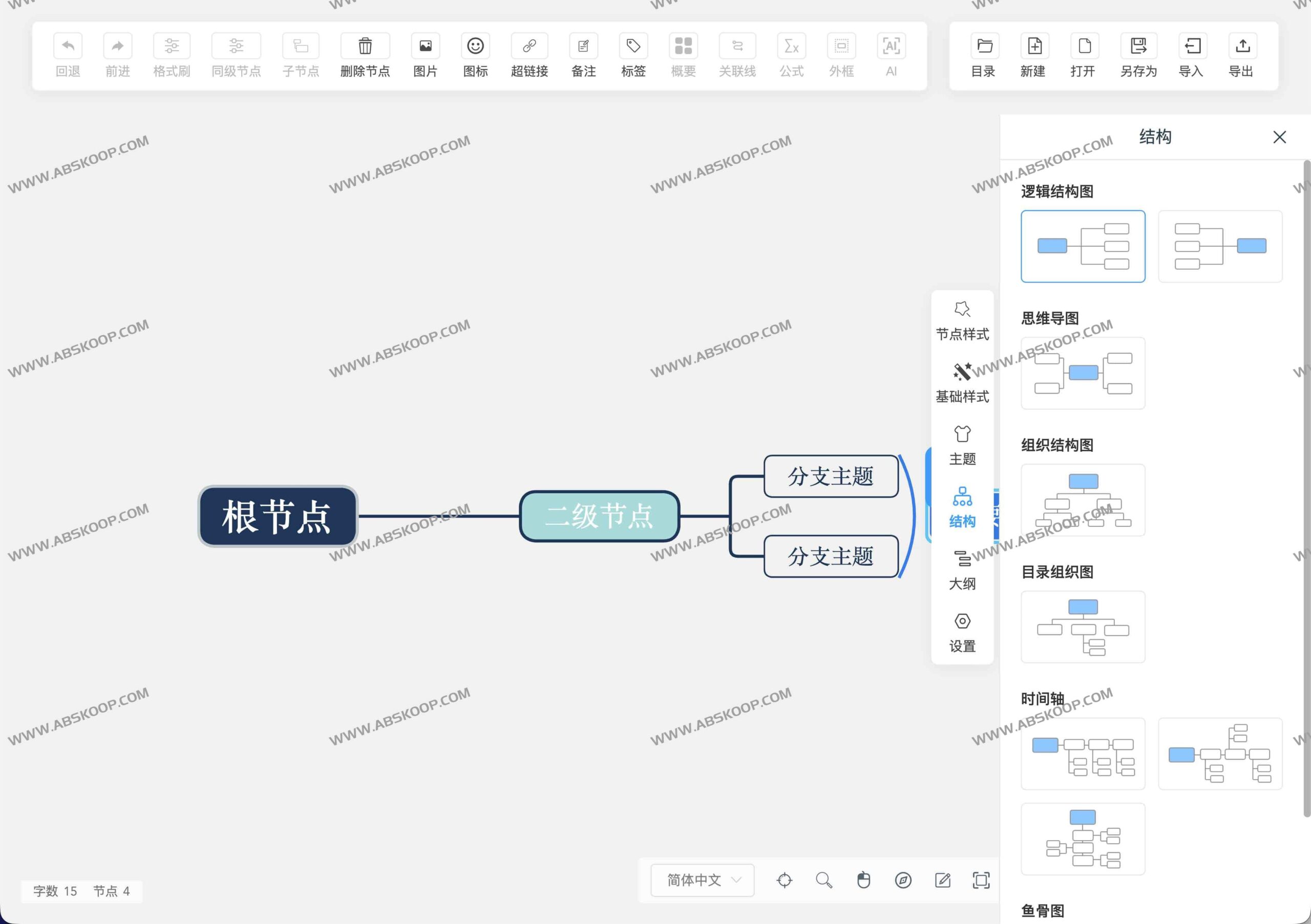 想要构建可自定义扩展的 Web 思维导图？试试开源插件化方案 SimpleMindMap