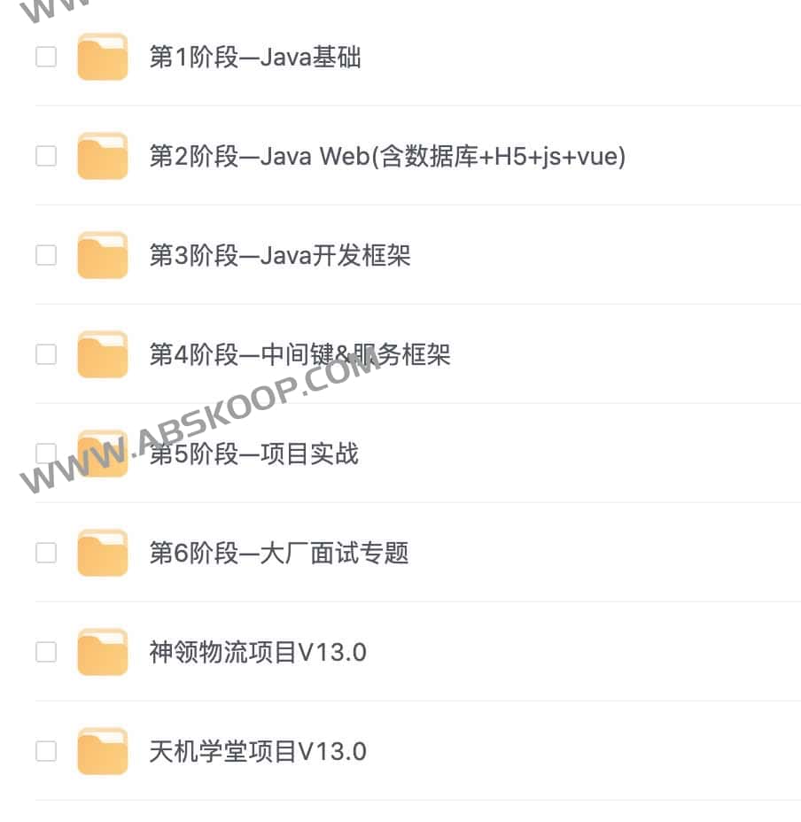 JavaEE 全栈开发实战指南 V13.0:通过源码级课件构建企业级就业竞争力 JavaEE 全栈开发实战指南 V13.0:通过源码级课件构建企业级就业竞争力