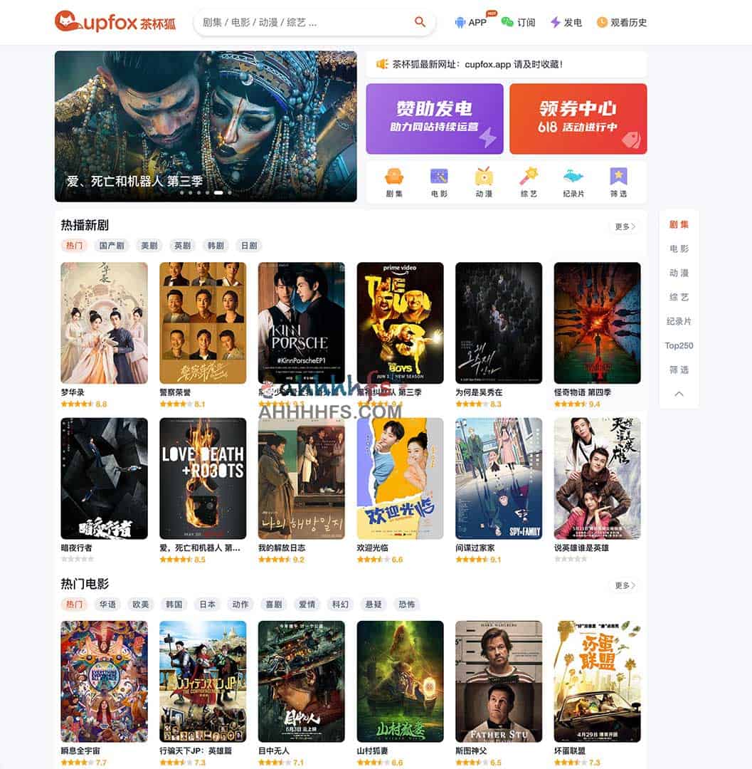找不到想看的影视资源？试试茶杯狐 Cupfox 资源聚合搜索
