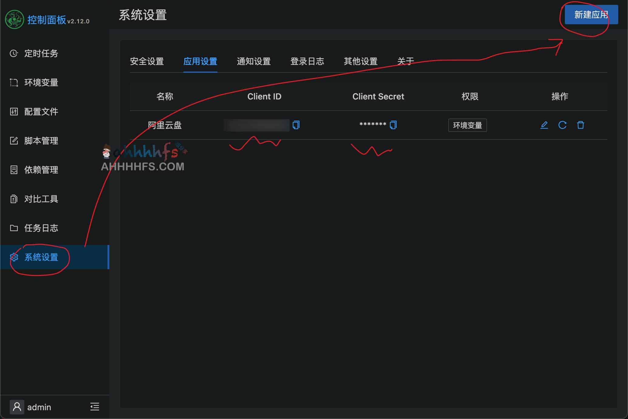 青龙面板部署阿里云盘签到脚本：获取 SVIP 与容量延期卡的配置指南