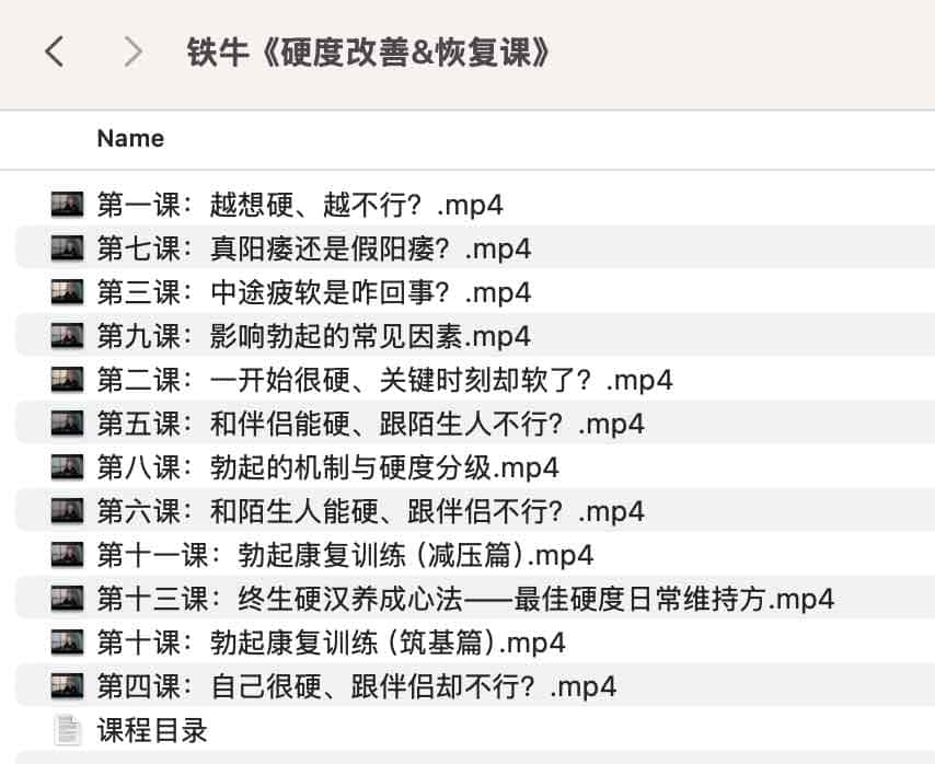 铁牛《硬度改善与恢复课》课程资源：适用人群、获取途径及学习要点说明