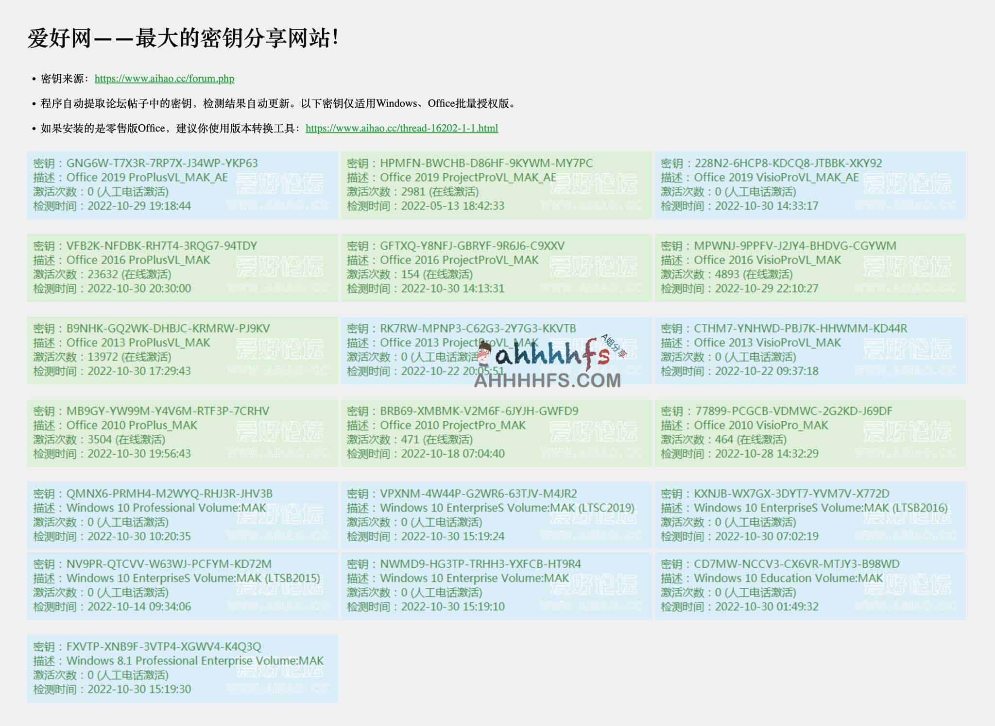 Windows 与 Office 激活密钥资源汇总:常用免费获取渠道指南 Windows 与 Office 激活密钥资源汇总:常用免费获取渠道指南