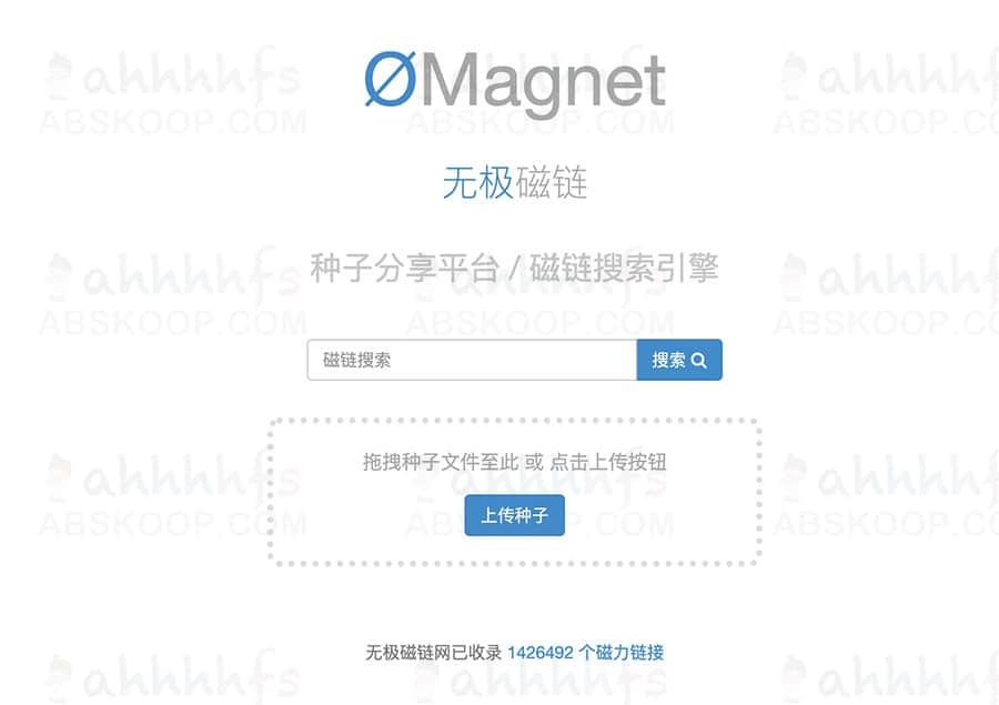 无极磁力：高效检索海量种子的磁链搜索平台，支持快速定位资源与便捷分享