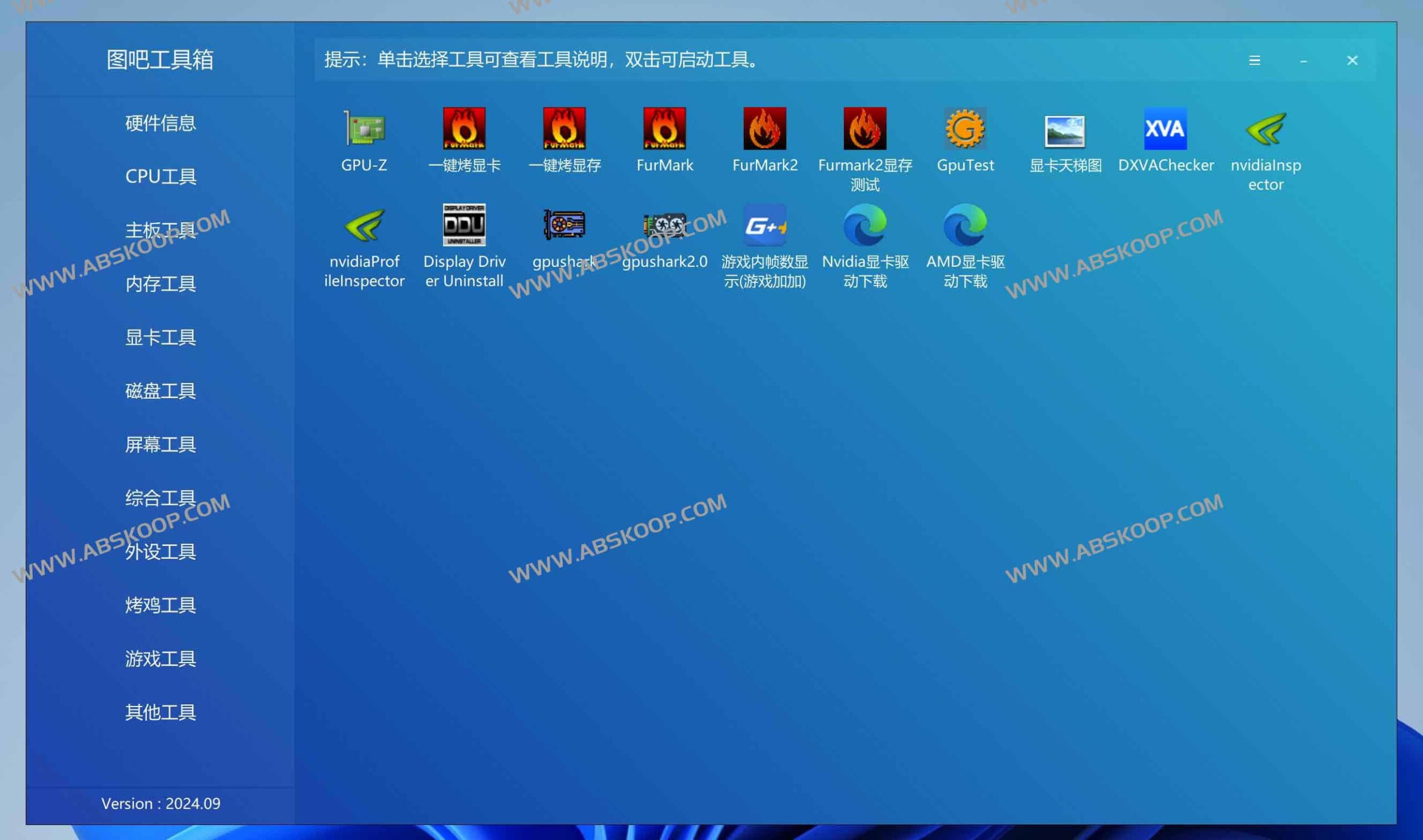 图拉丁吧硬件工具集：集成核心诊断与优化功能，助力 DIY 玩家高效精调设备