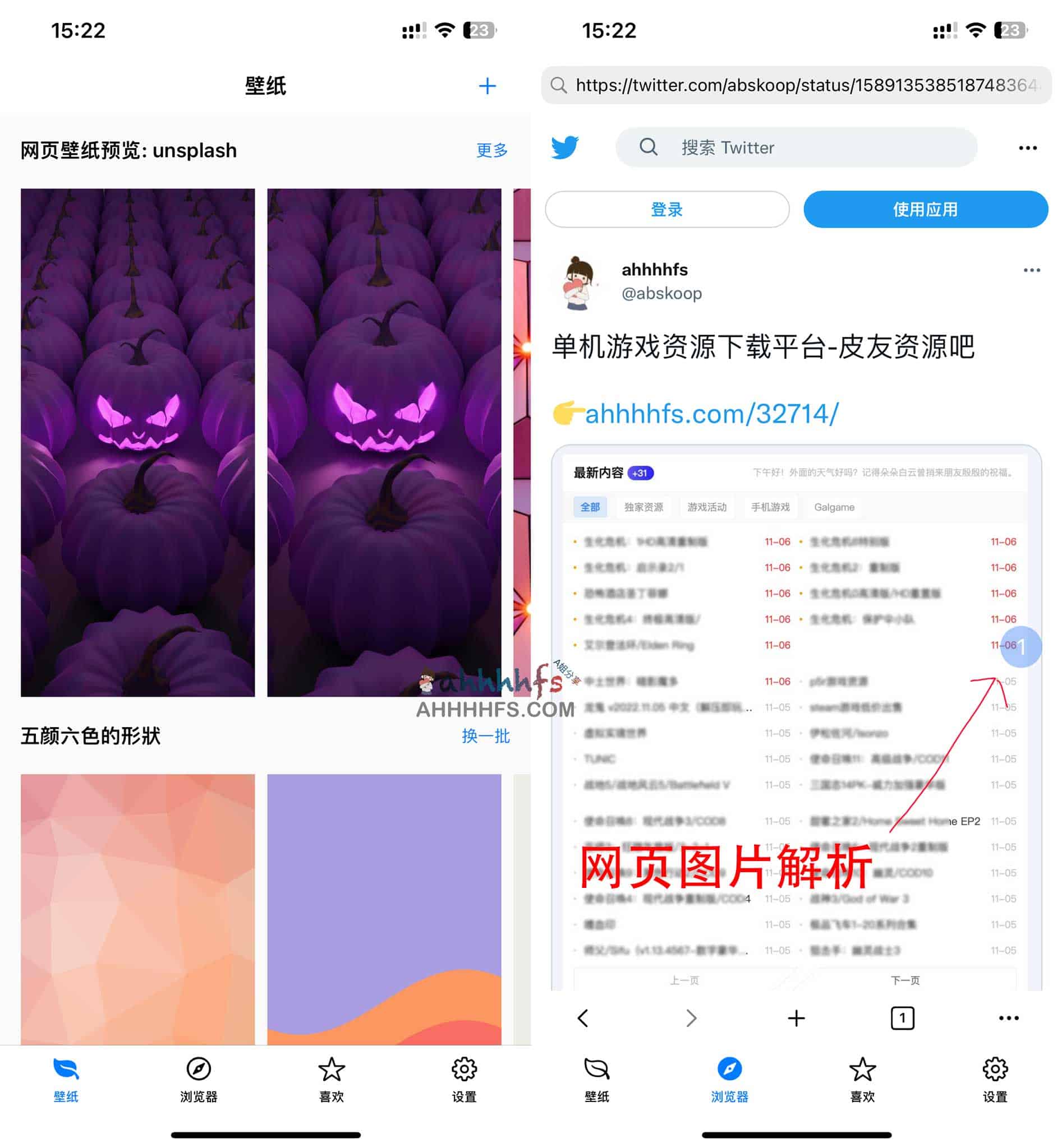 HDimg:支持网页图片解析与高清壁纸制作的工具(iOS 内购限免) HDimg:支持网页图片解析与高清壁纸制作的工具(iOS 内购限免)