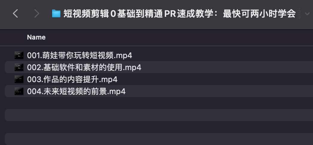 PR 短视频剪辑零基础快速入门指南：两小时实操教程及环境配置说明