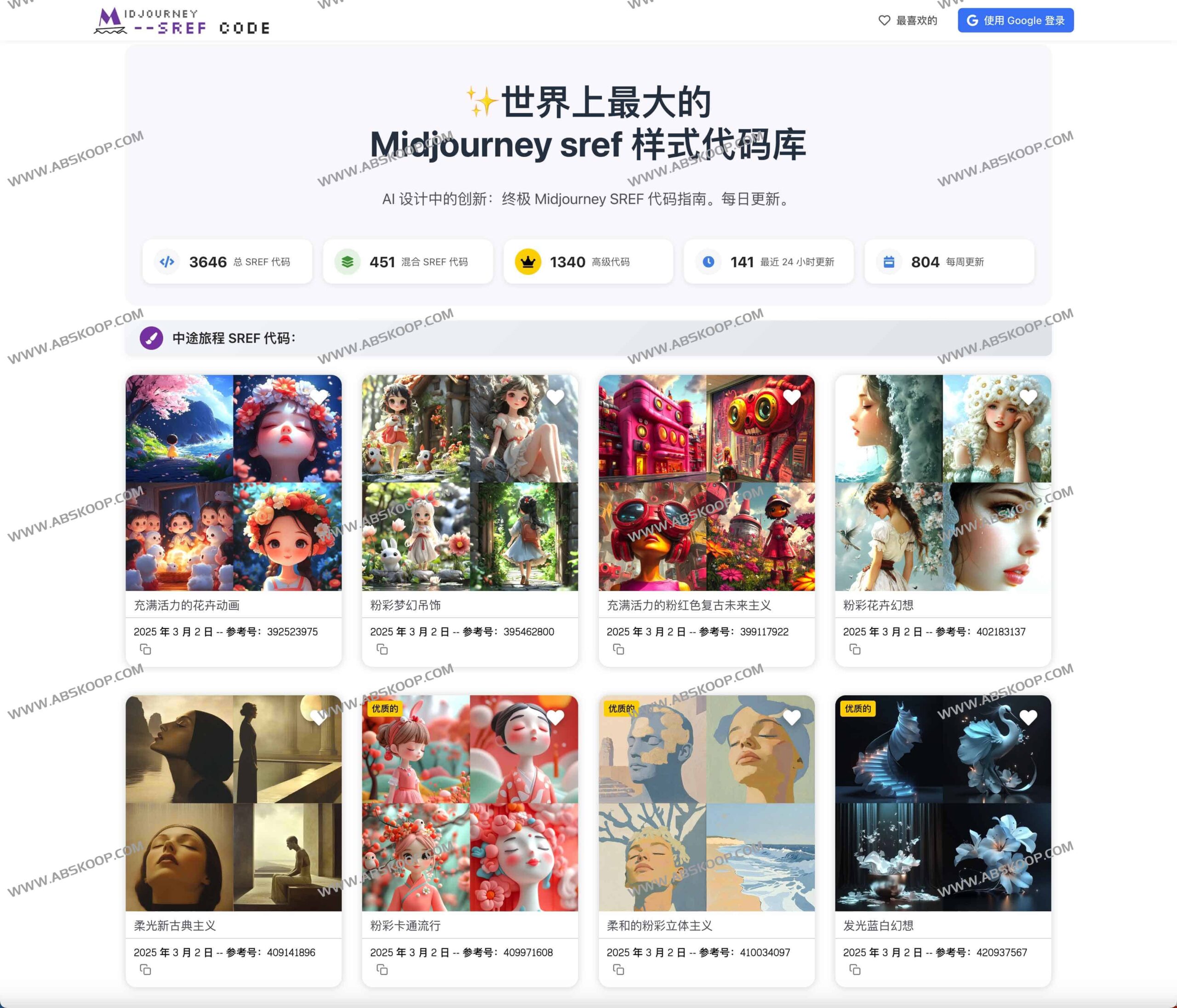 Midjourney Sref 风格代码全集：通过海量参数库实现 AI 视觉风格的精准控制与快速复刻