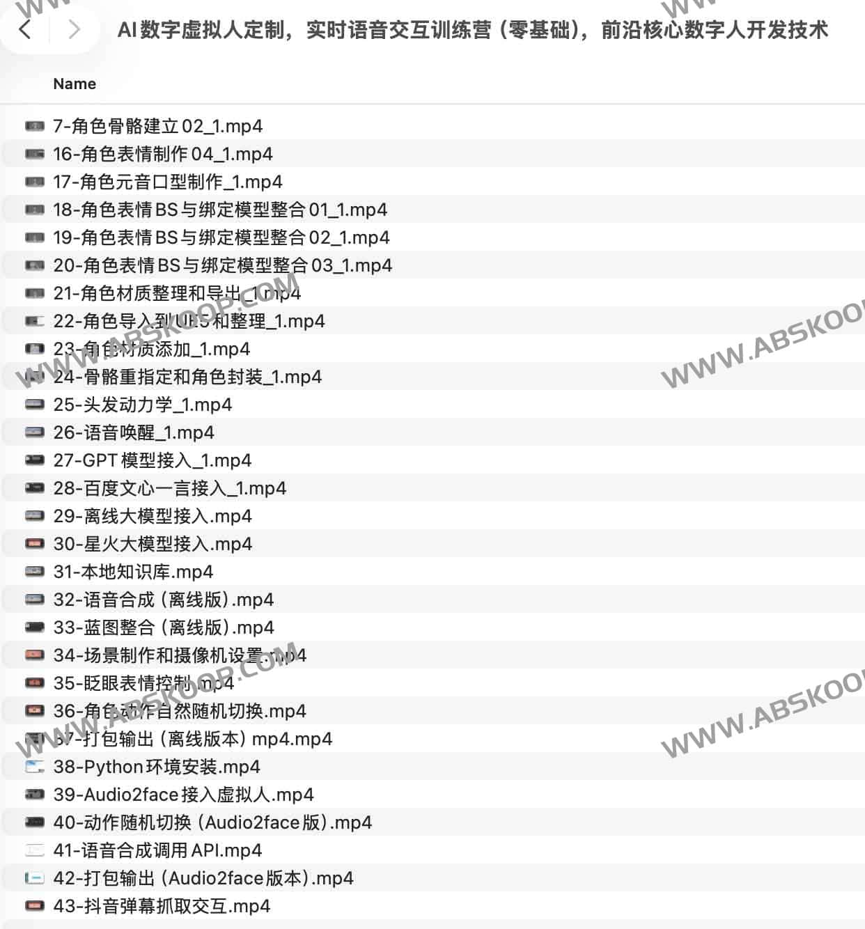 从零到一：AI 实时语音交互数字人定制与核心开发实战指南