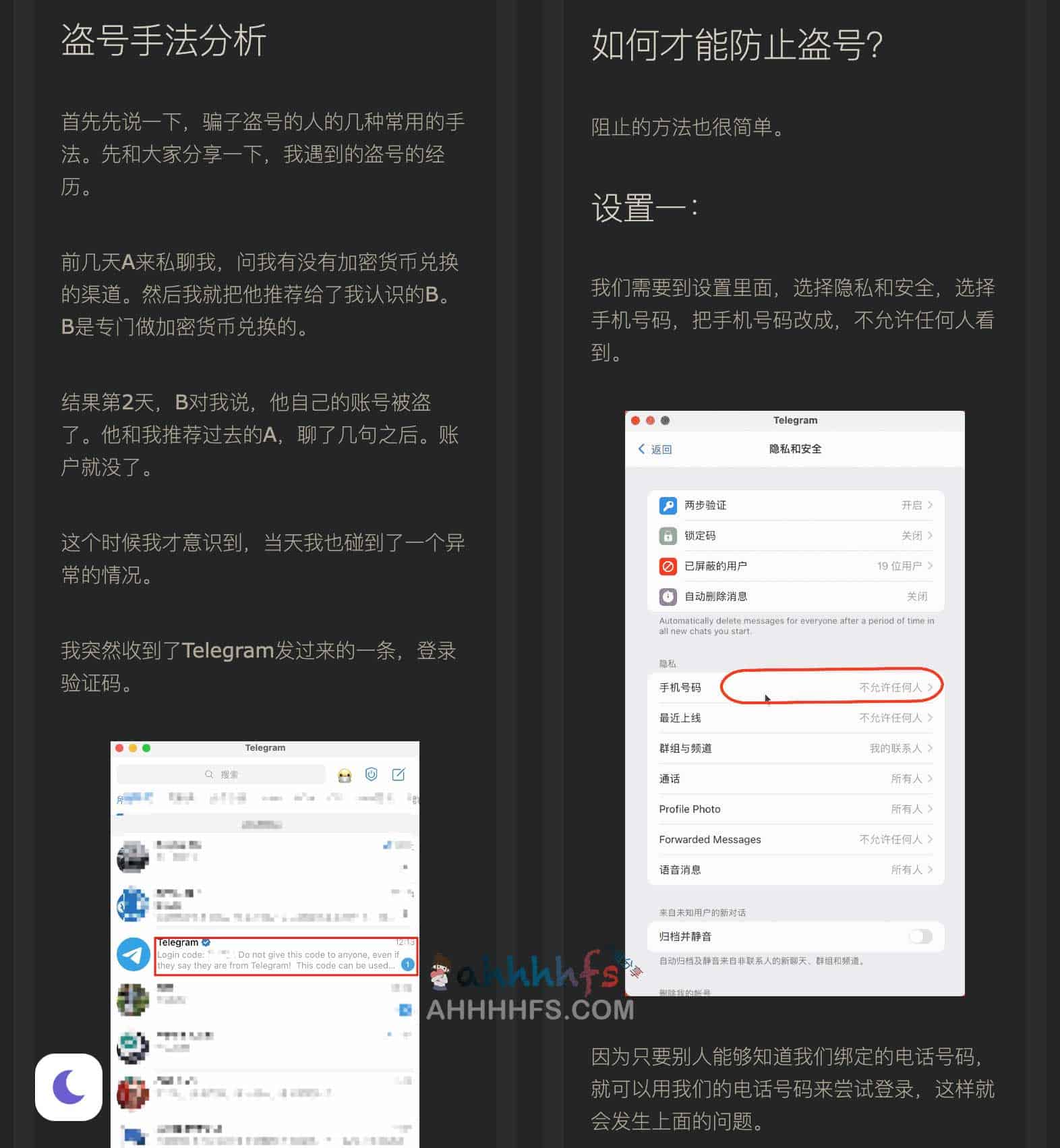 Telegram 账户安全加固方案:通过三项关键设置杜绝盗号风险,基于真实被盗案例的防御实践 Telegram 账户安全加固方案:通过三项关键设置杜绝盗号风险,基于真实被盗案例的防御实践