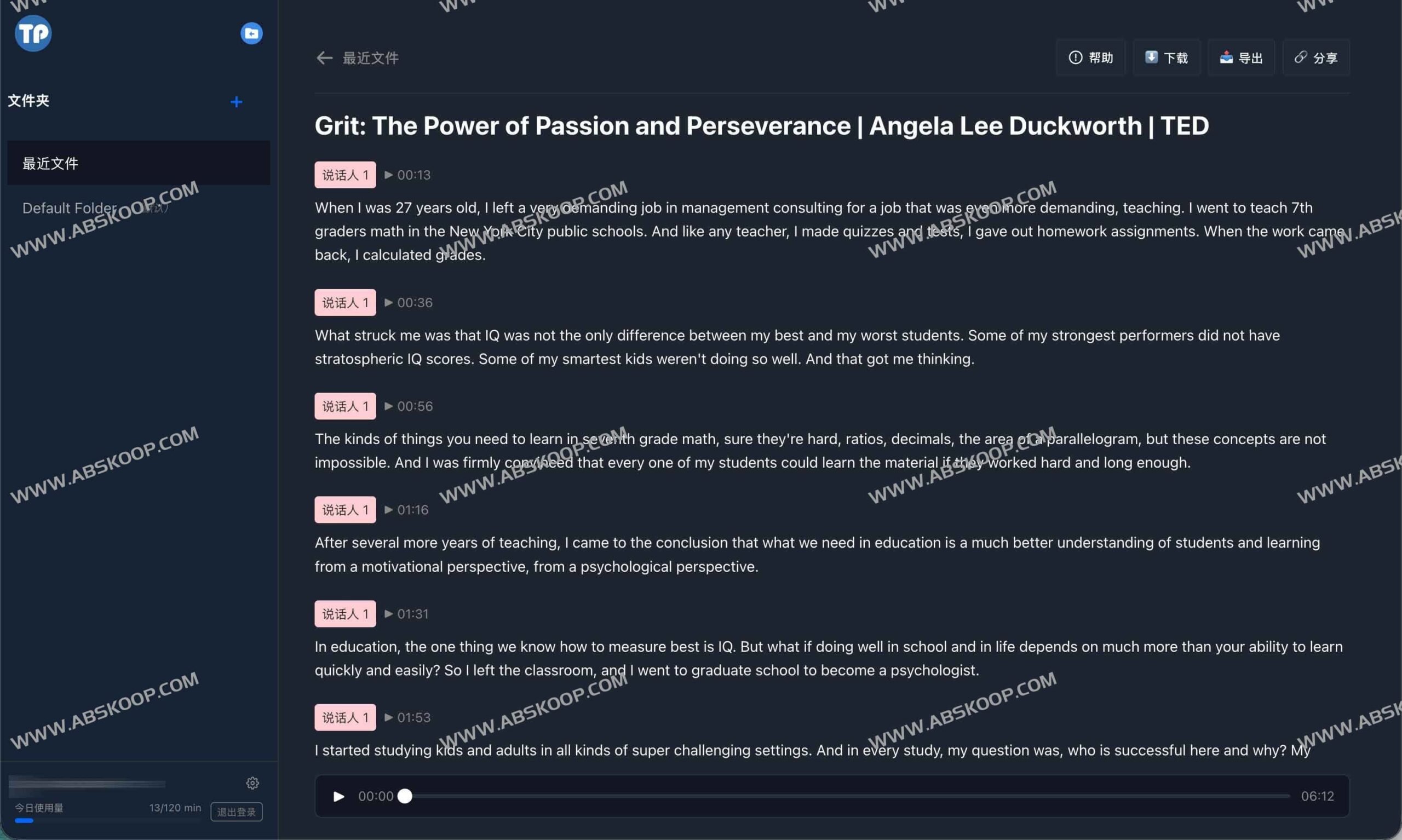 TransPocket 使用指南：支持多语言及 YouTube 视频的免费 AI 语音转录方案