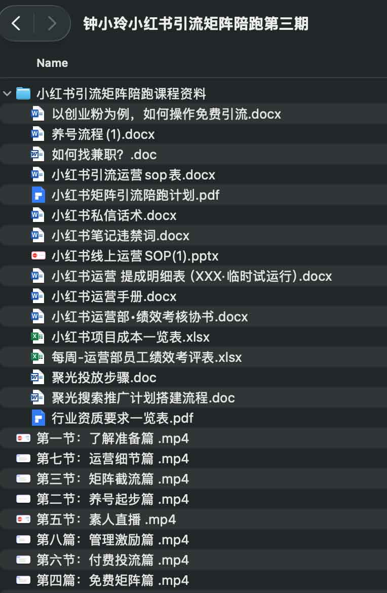 小红书引流矩阵构建实操指南：从账号布局到流量转化的陪跑步骤详解