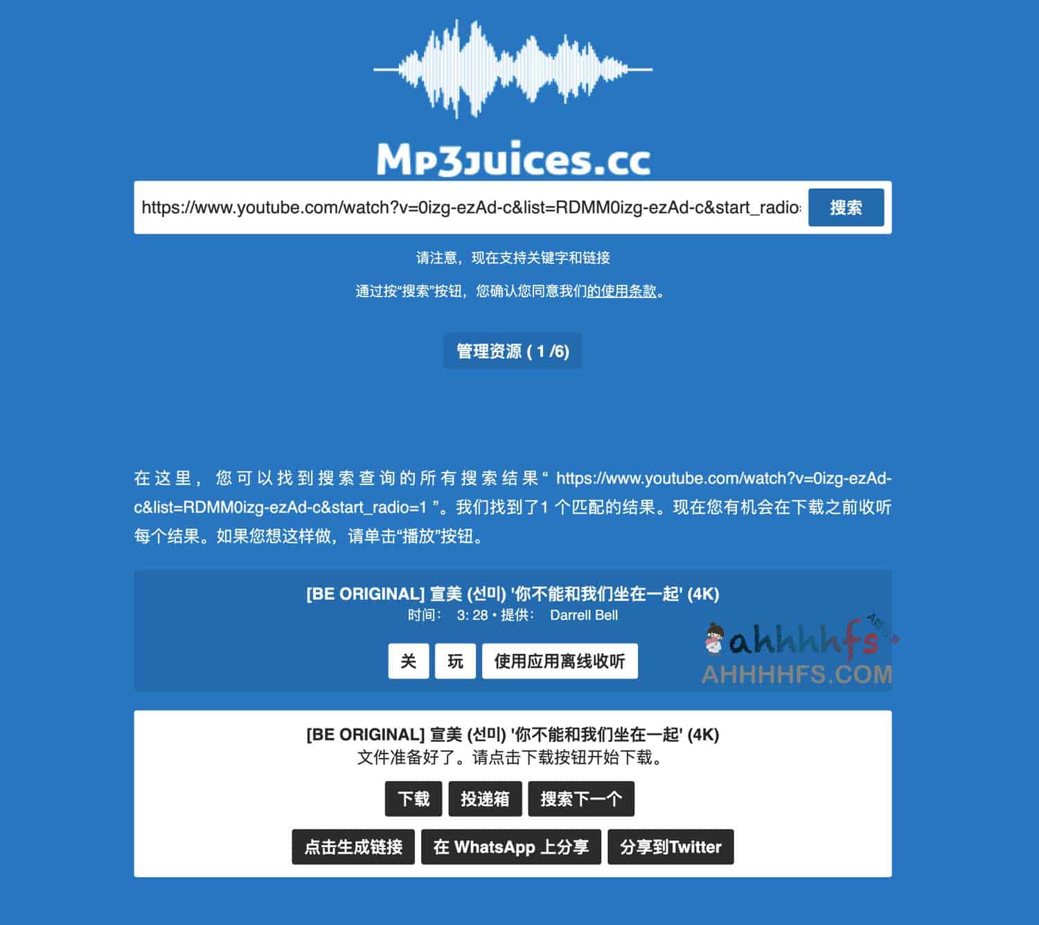 MP3Juices 转换指南:快速将 YouTube 视频转为 MP3 音频的免费方案与操作步骤 MP3Juices 转换指南:快速将 YouTube 视频转为 MP3 音频的免费方案与操作步骤