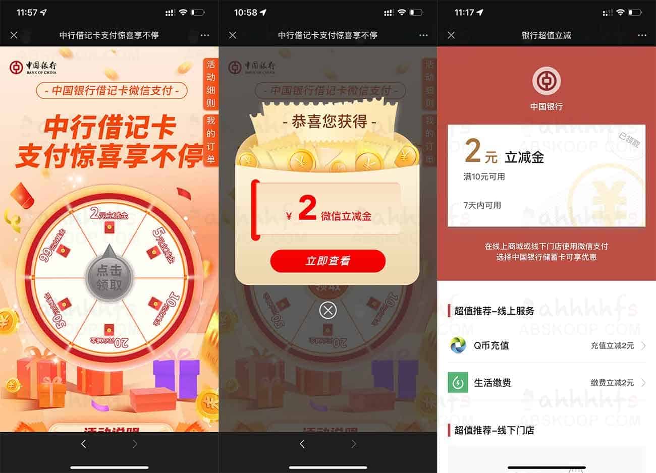 中国银行微信立减金领取指南:最高 99 元权益获取路径解析 中国银行微信立减金领取指南:最高 99 元权益获取路径解析