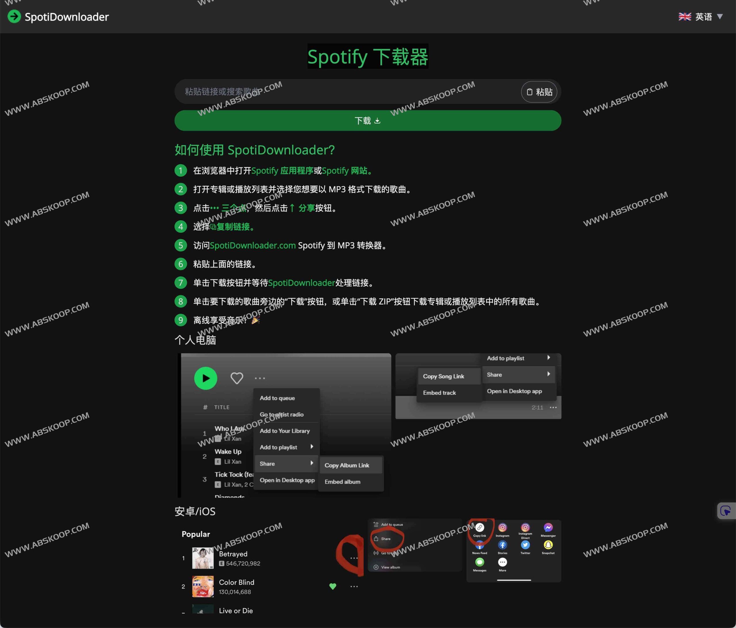 SpotiDownloader 使用指南:将 Spotify 音乐转换为 320kbps 高品质 MP3 SpotiDownloader 使用指南:将 Spotify 音乐转换为 320kbps 高品质 MP3