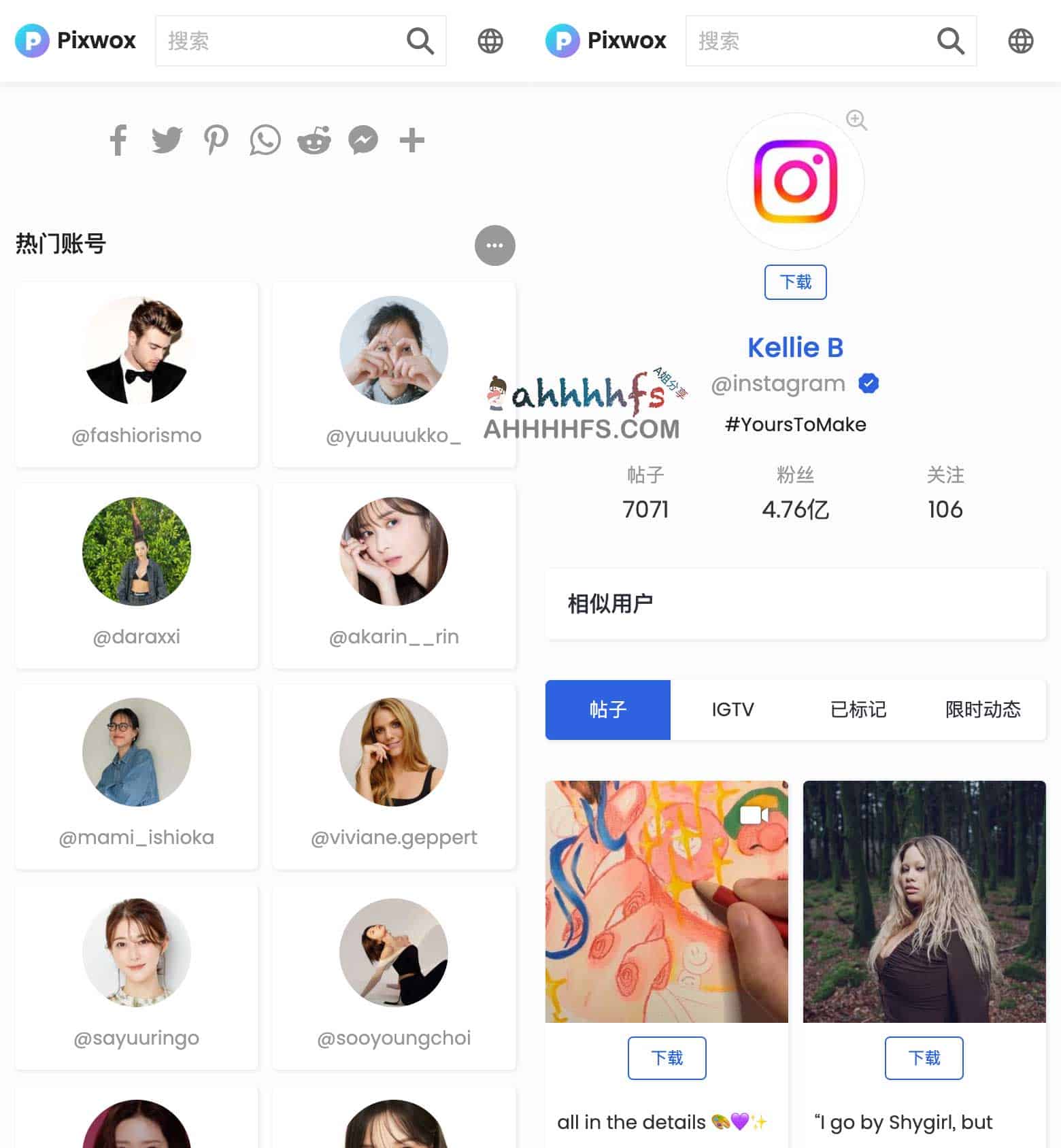如何使用 Pixwox 下载 Instagram 图片与视频：分步操作指南