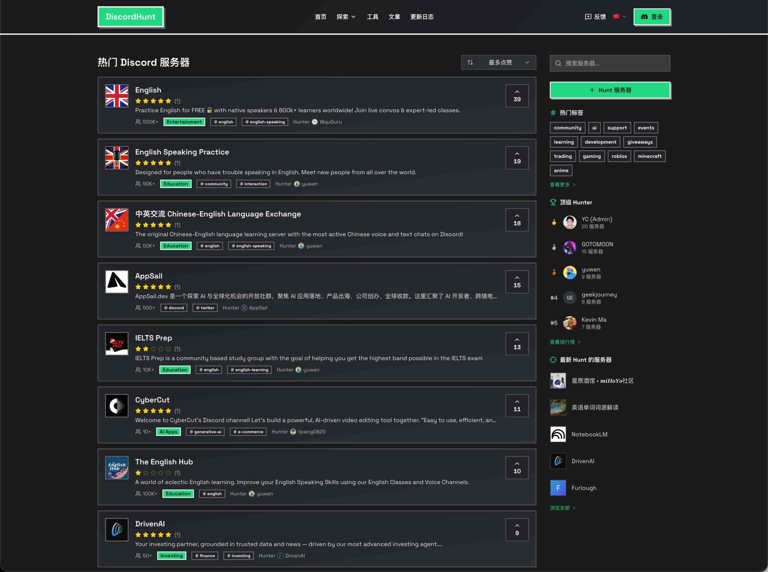 DiscordHunt 指南：高效检索并加入高质量 Discord 兴趣社群