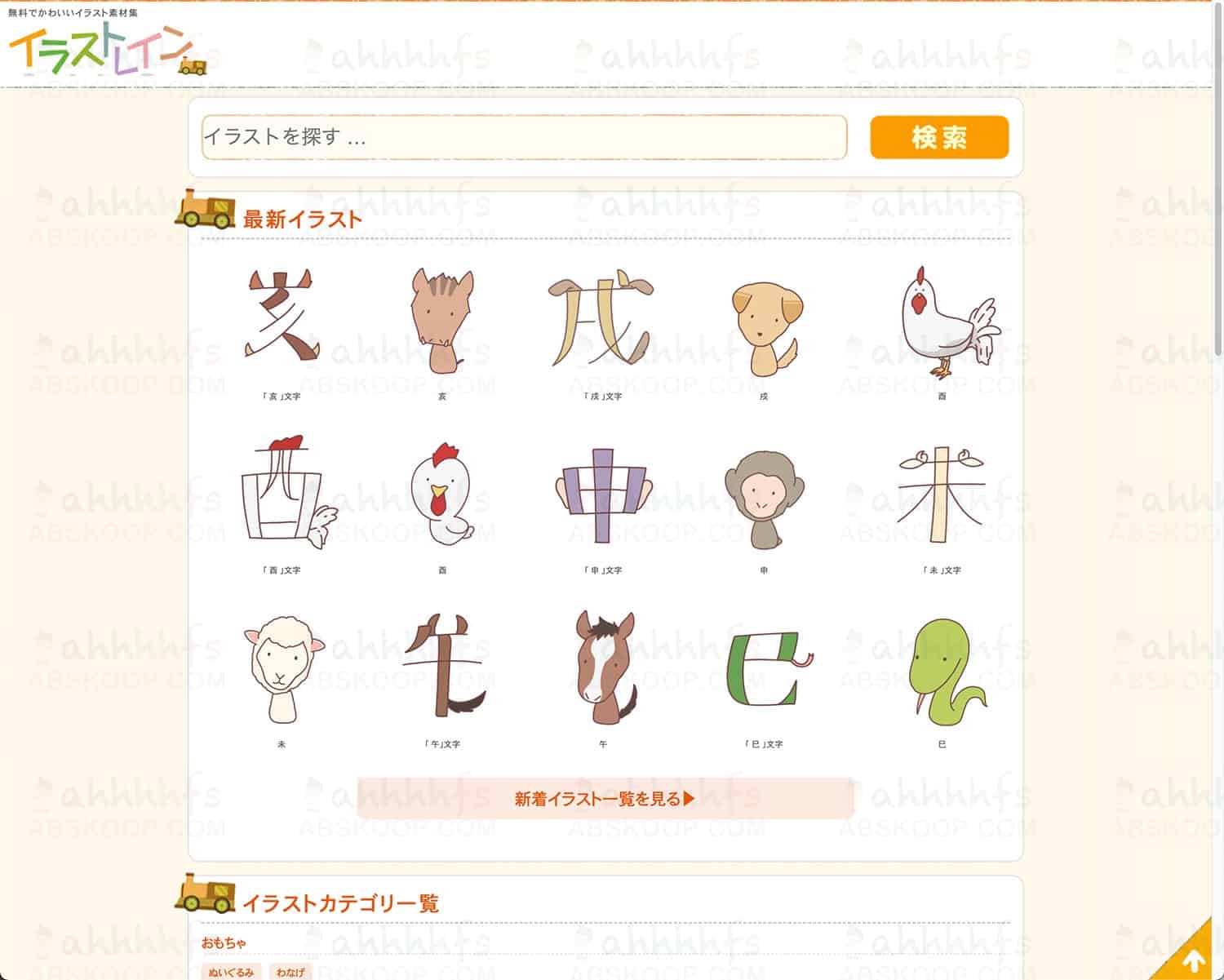 Illustrain 日系商用插画素材库:免费下载指南与版权使用说明 Illustrain 日系商用插画素材库:免费下载指南与版权使用说明