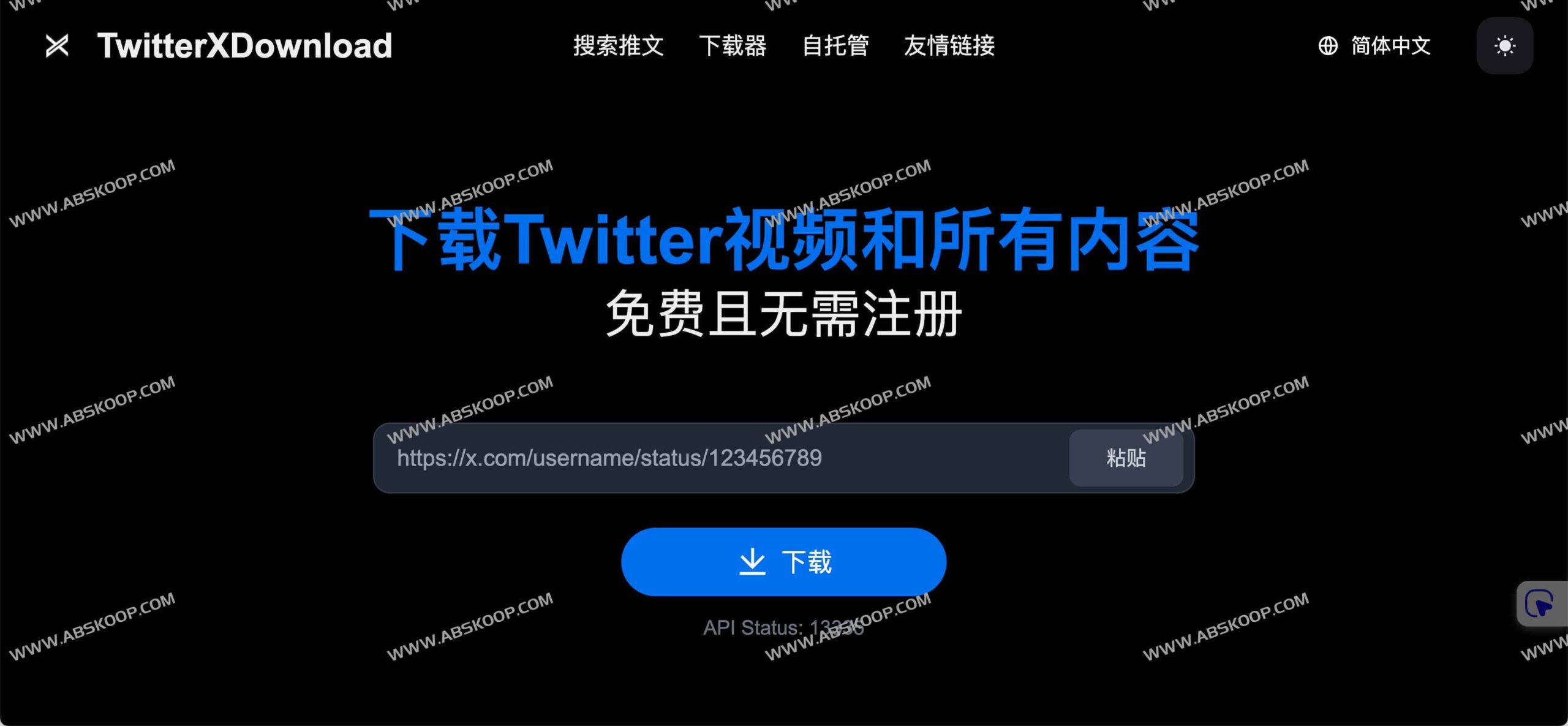 如何使用 TwitterXDownload 快速下载 X (Twitter) 视频：操作全指南